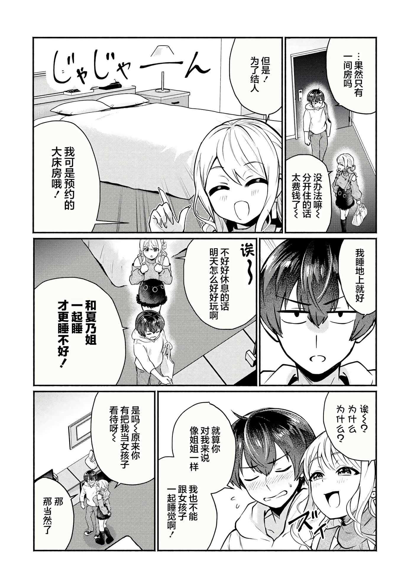 第 14 页