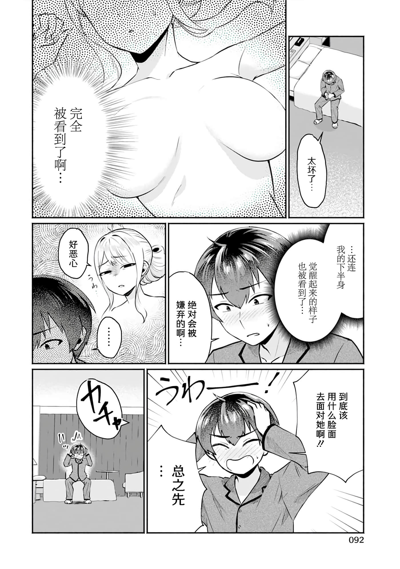 第 13 页