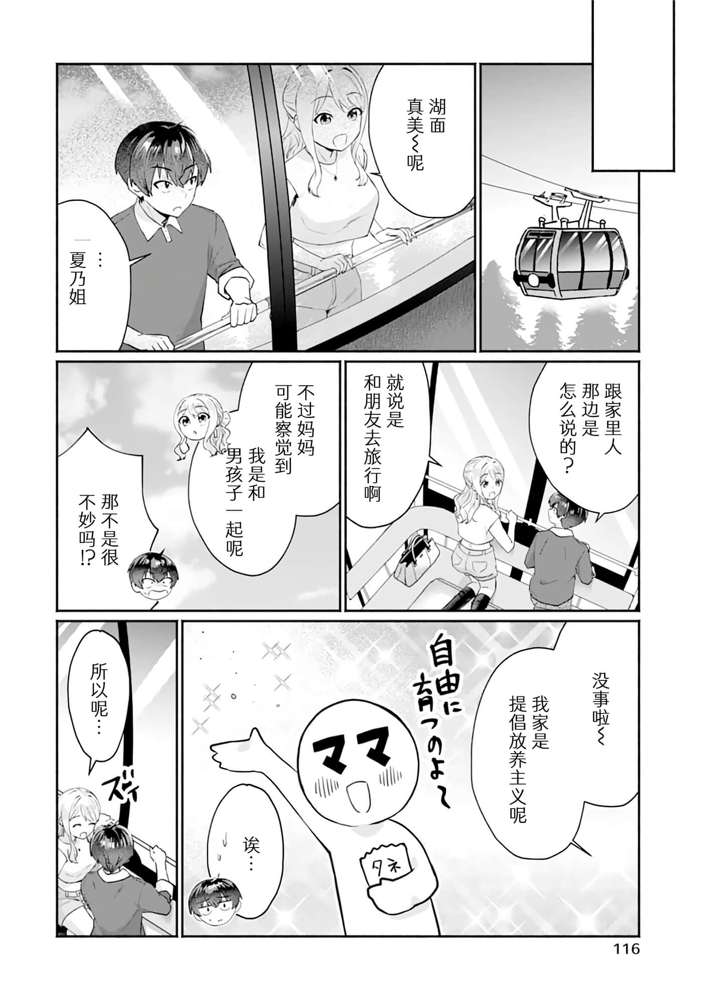 第 12 页
