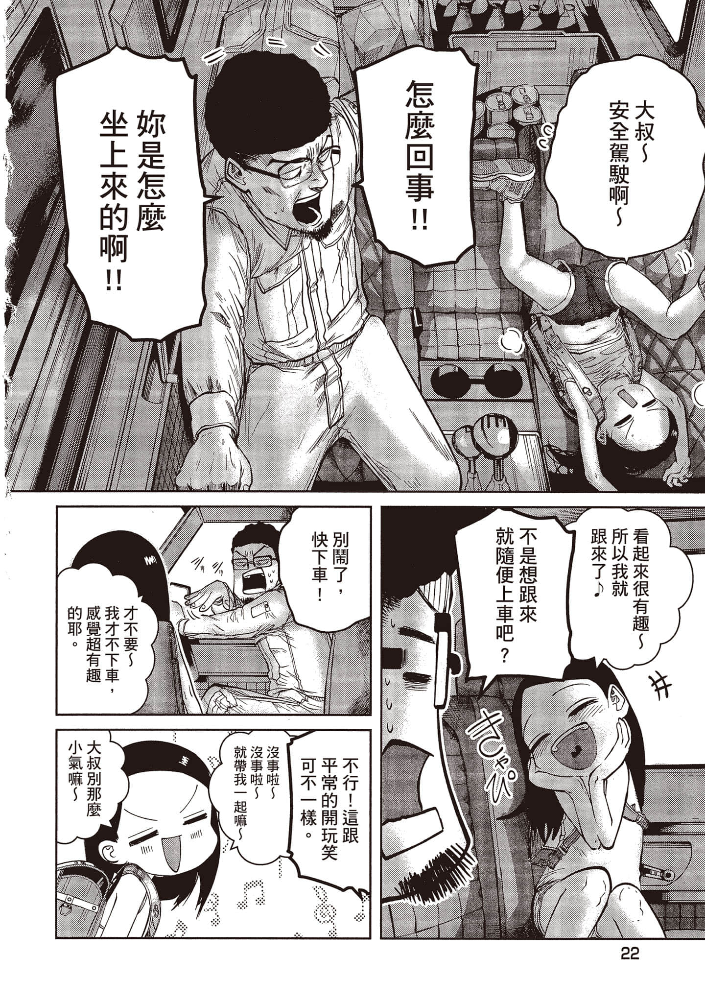 Page 23