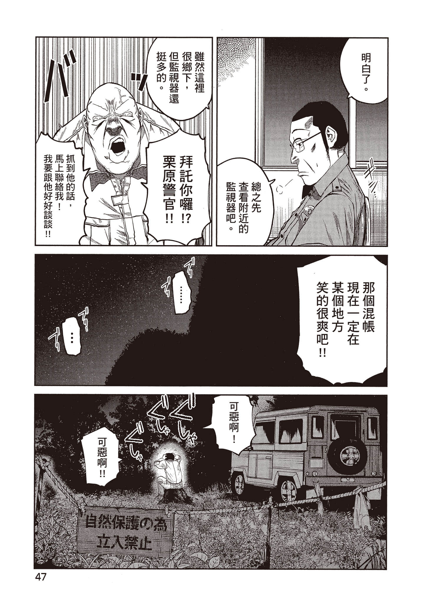 Page 48