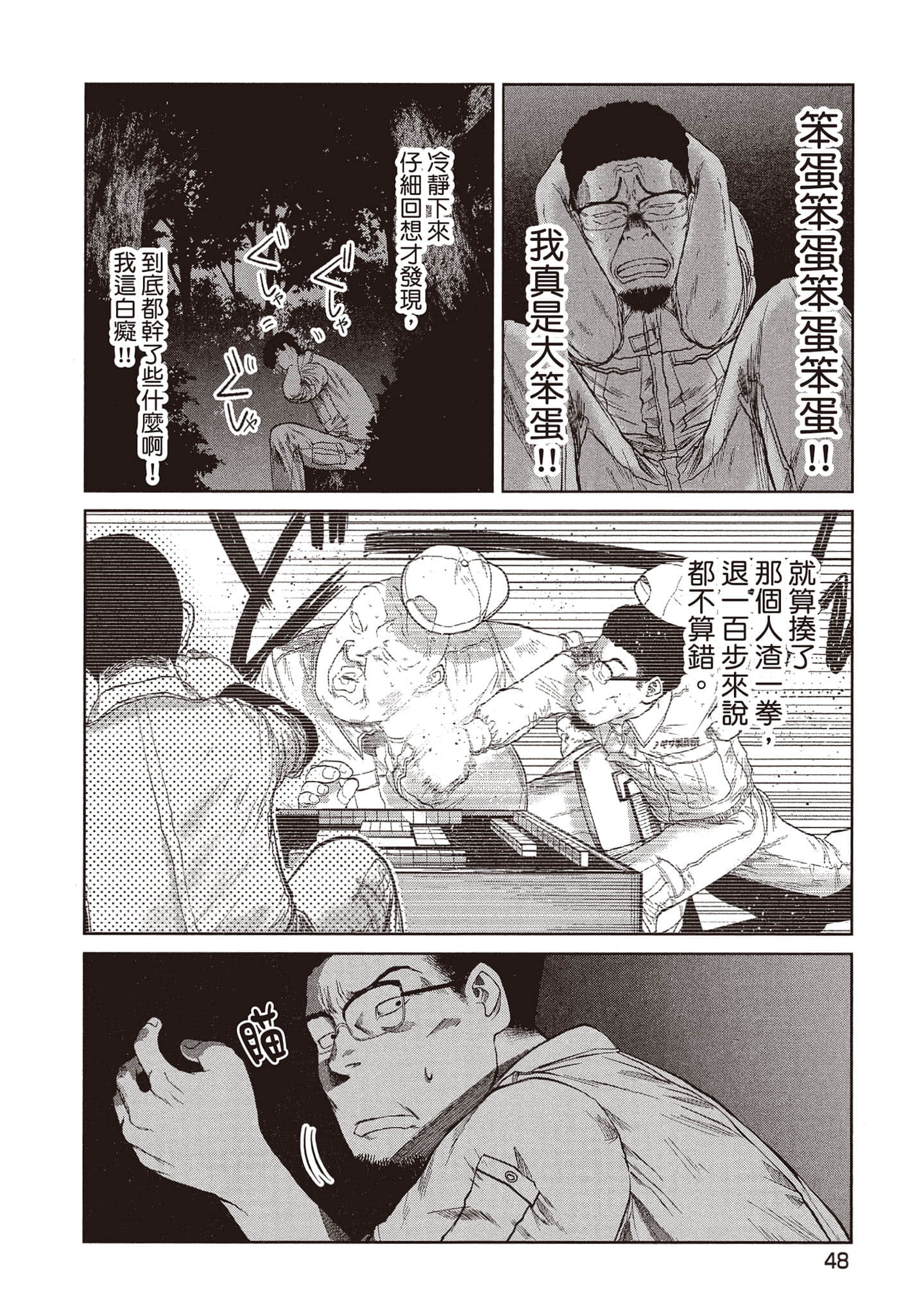 Page 49