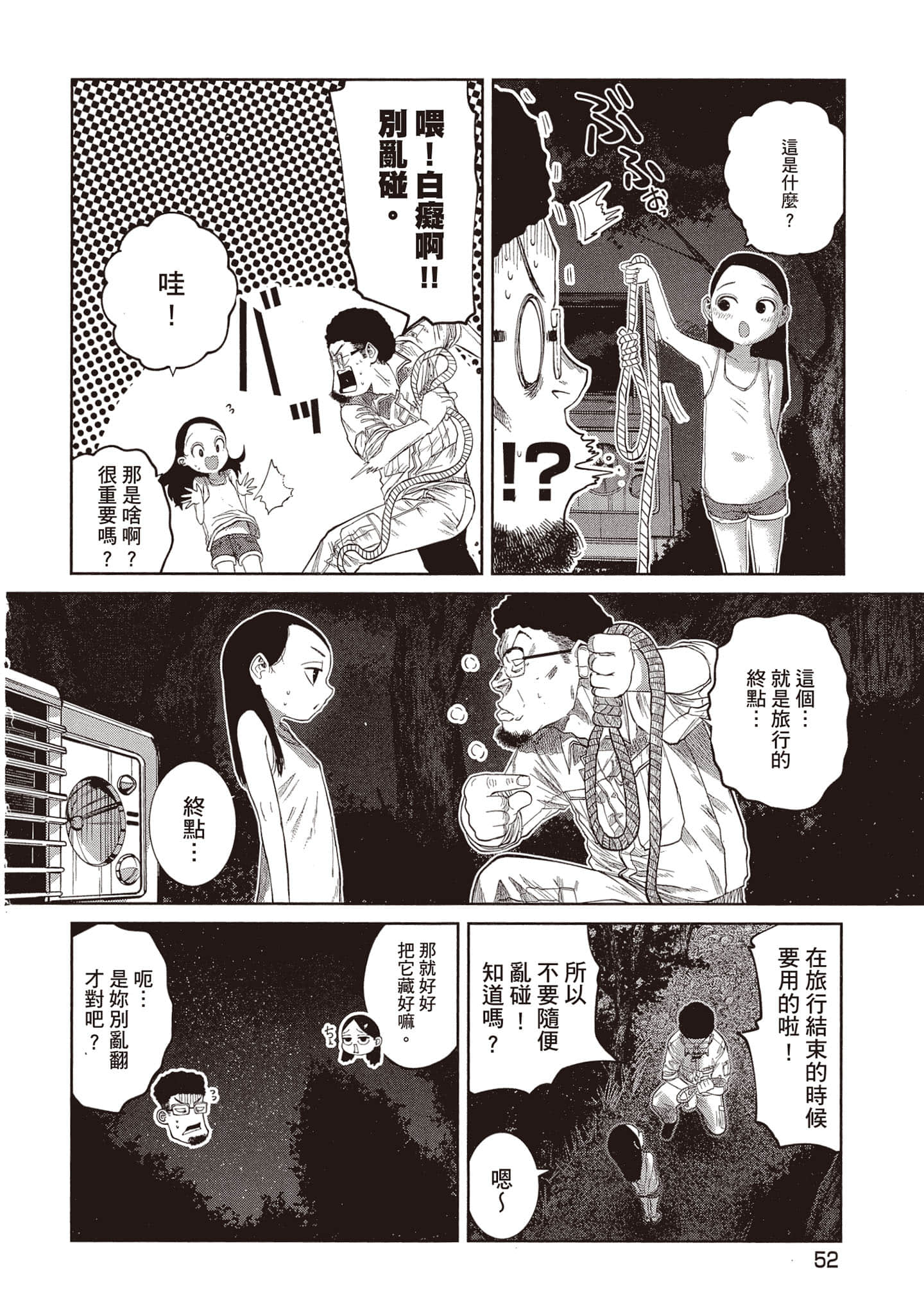 Page 53