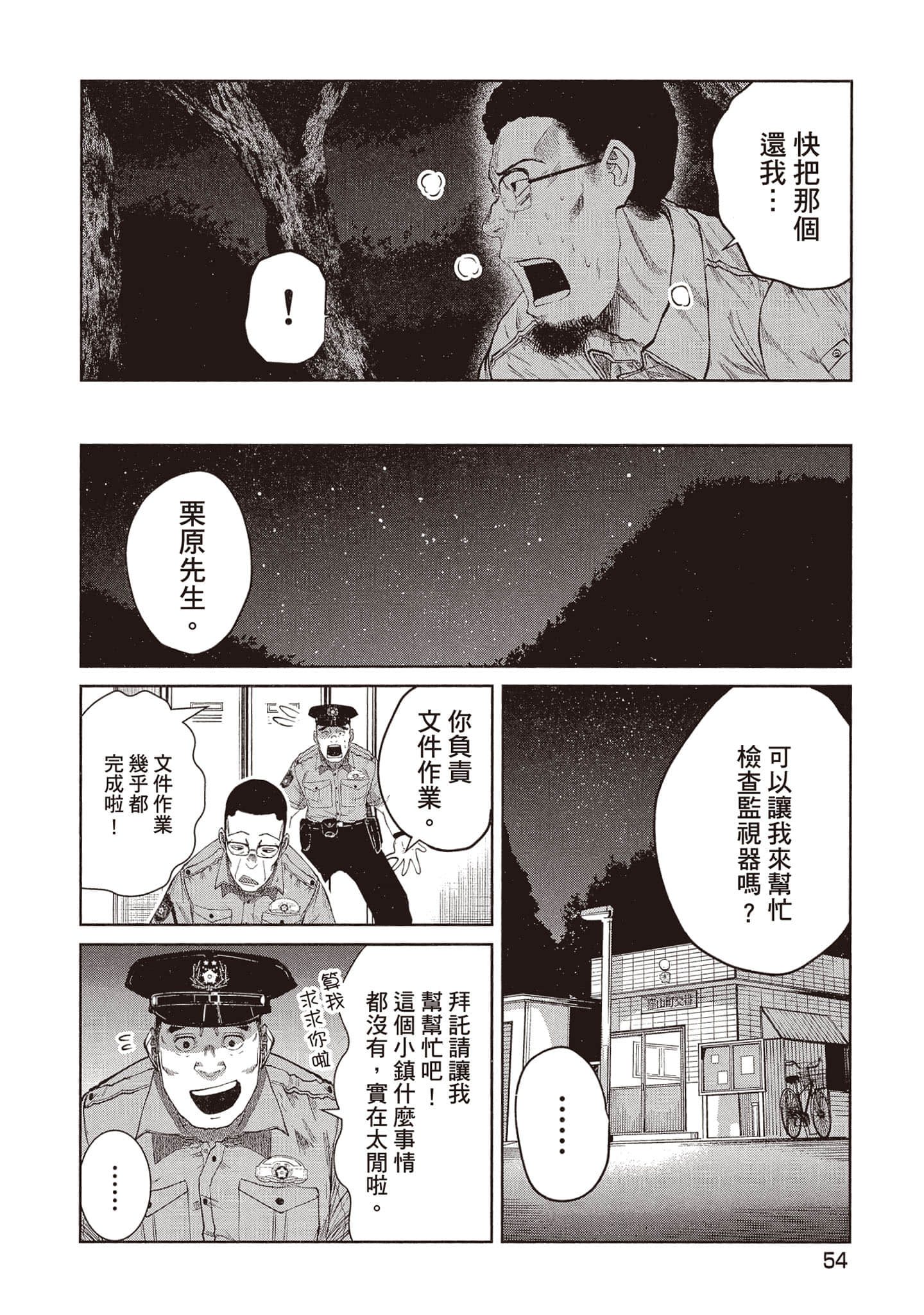 Page 55