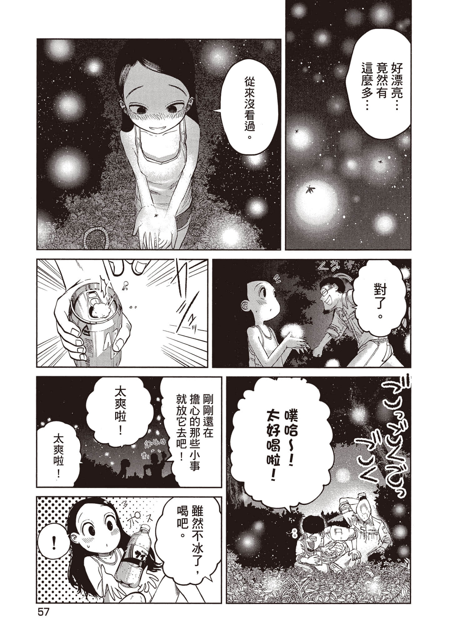 Page 58