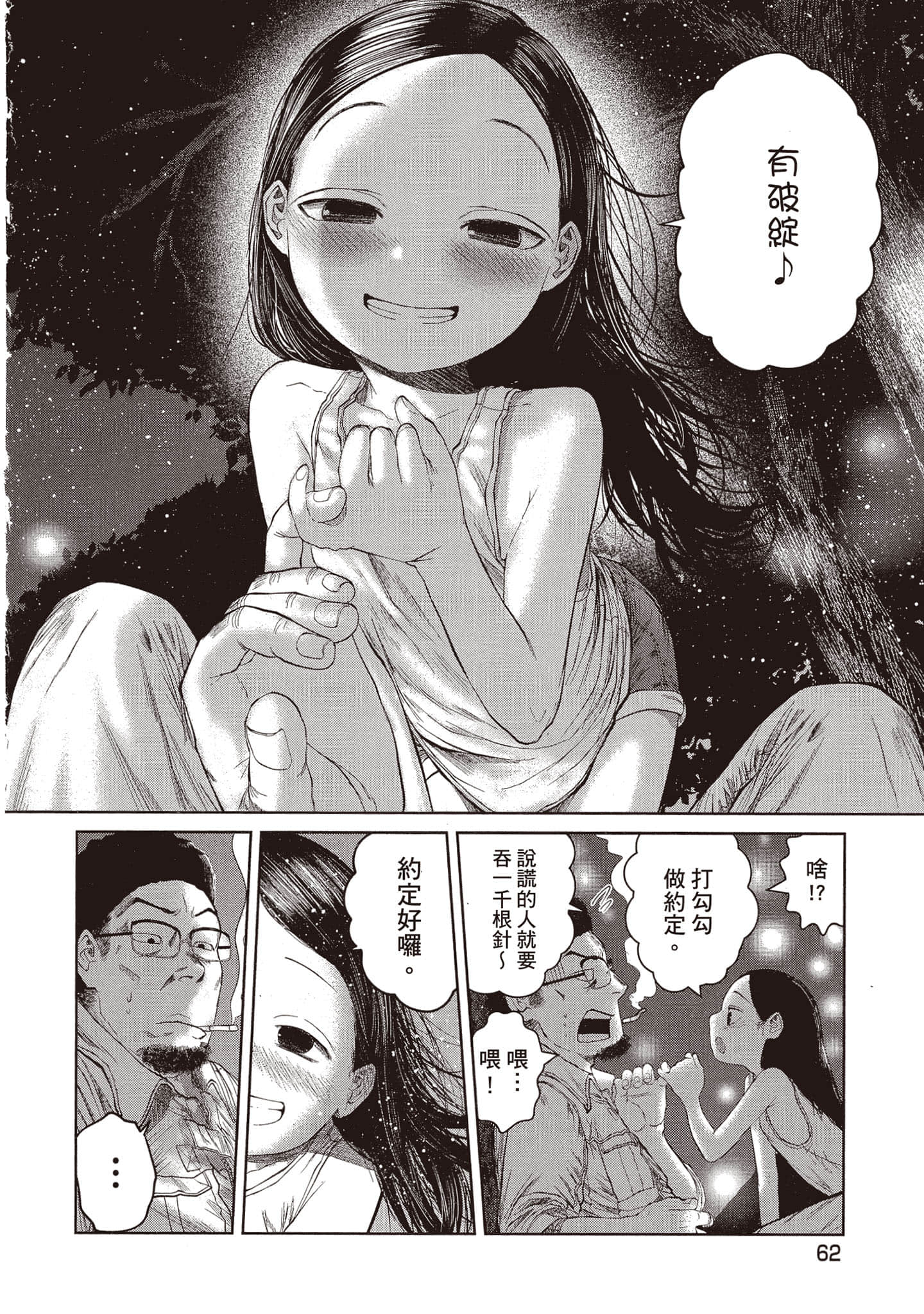 Page 63
