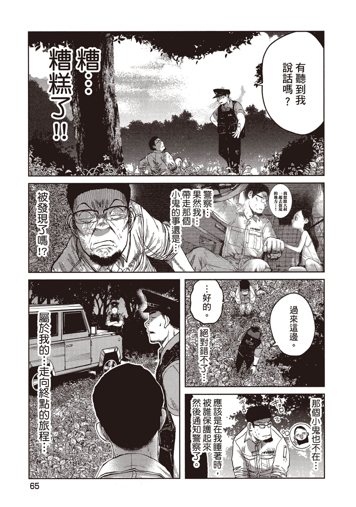 Page 66