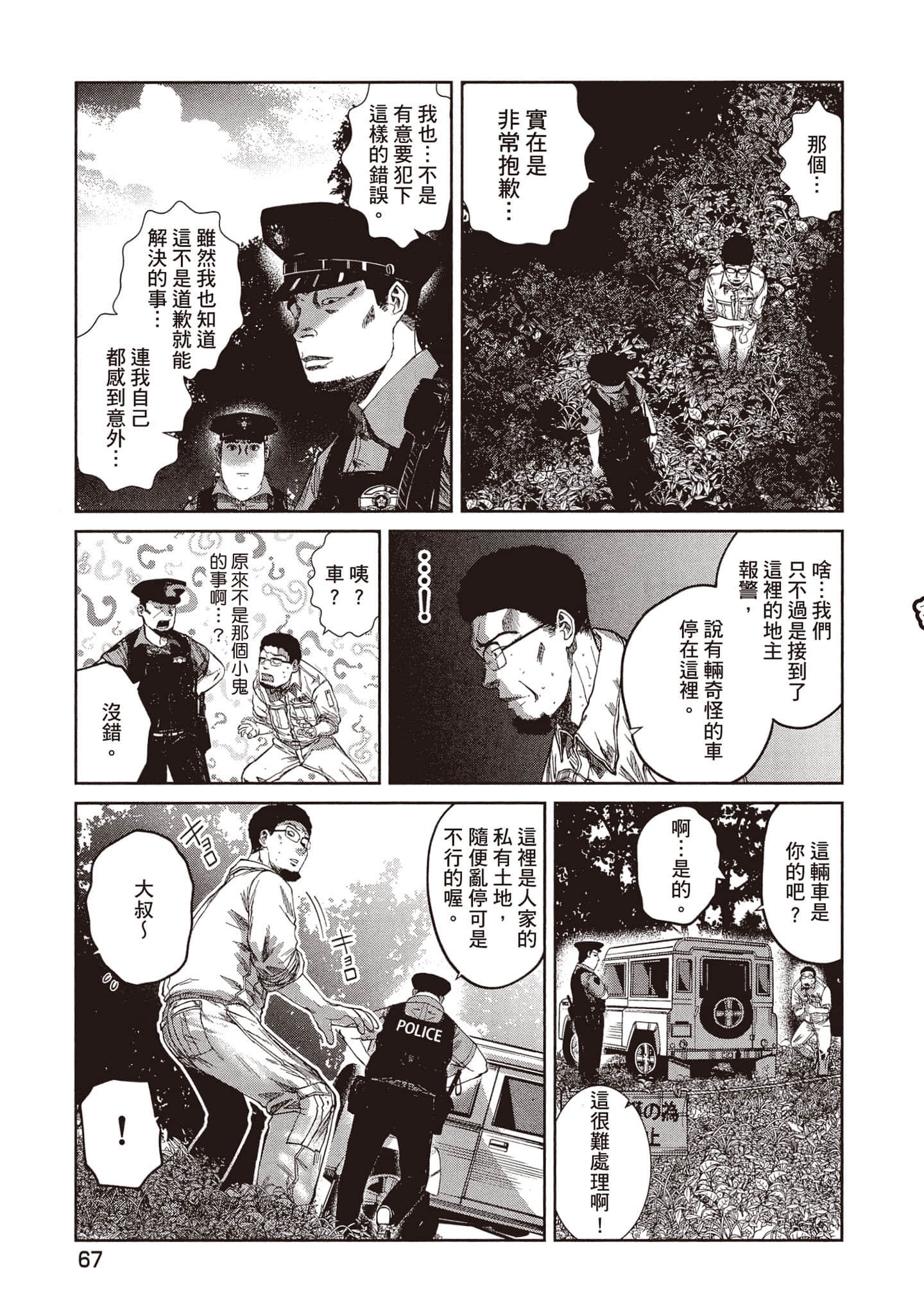 Page 68