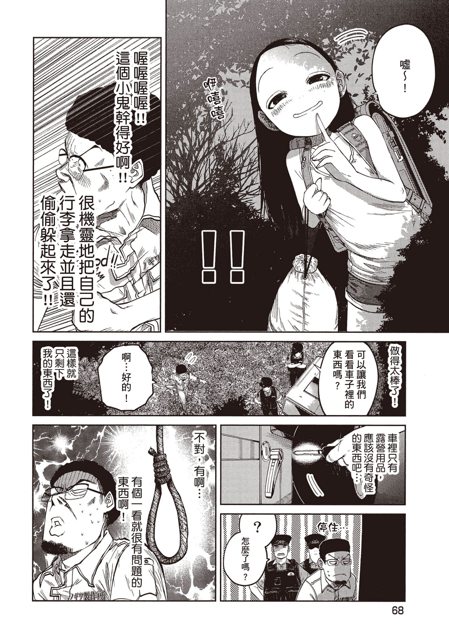 Page 69