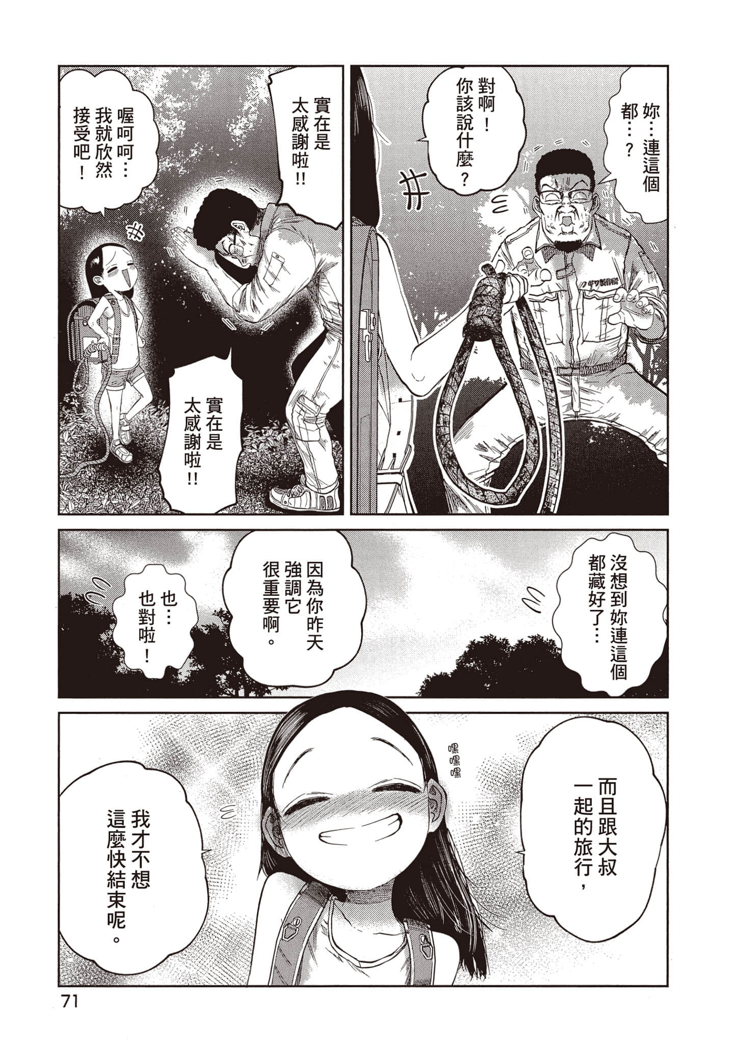 Page 72