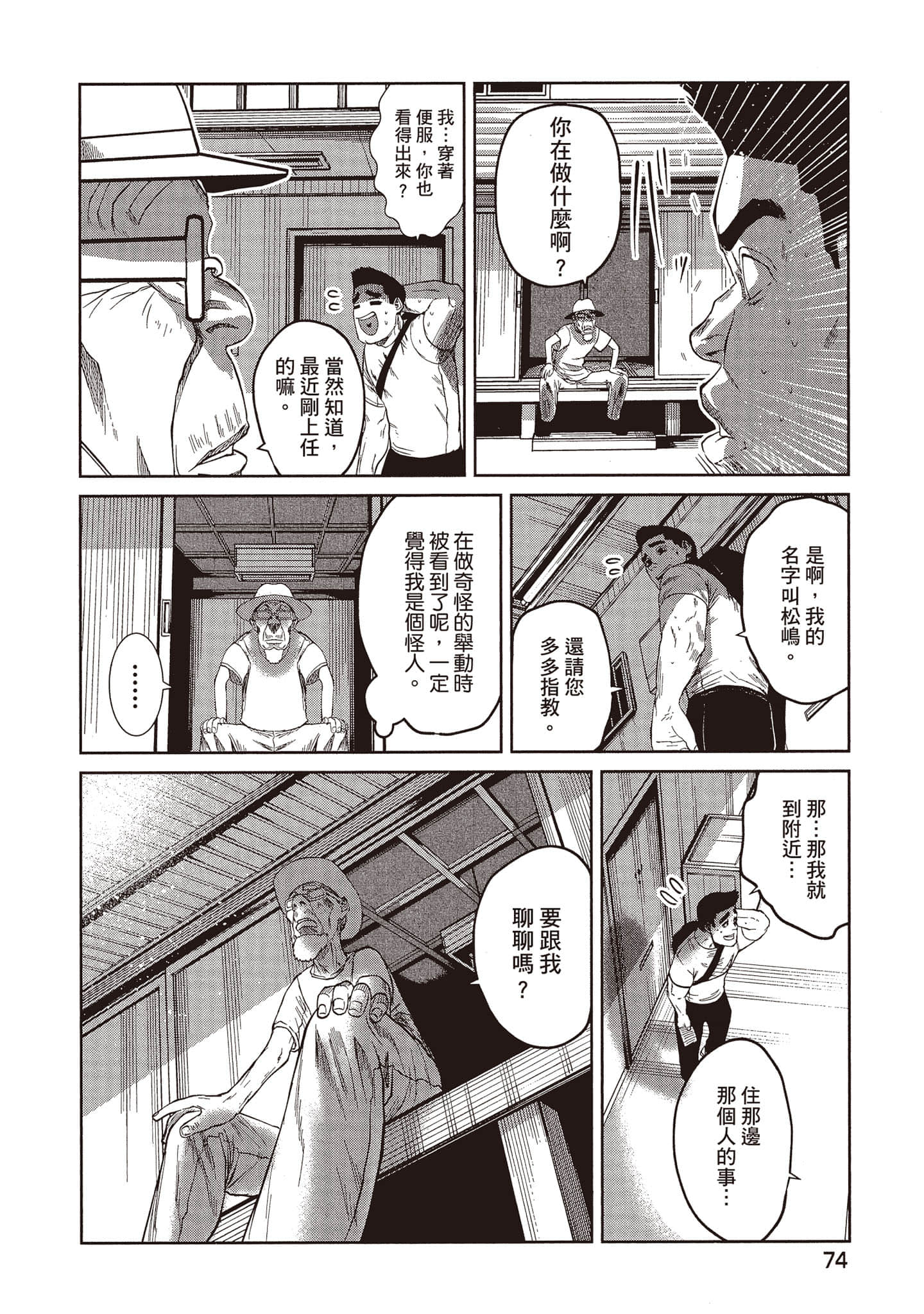Page 75