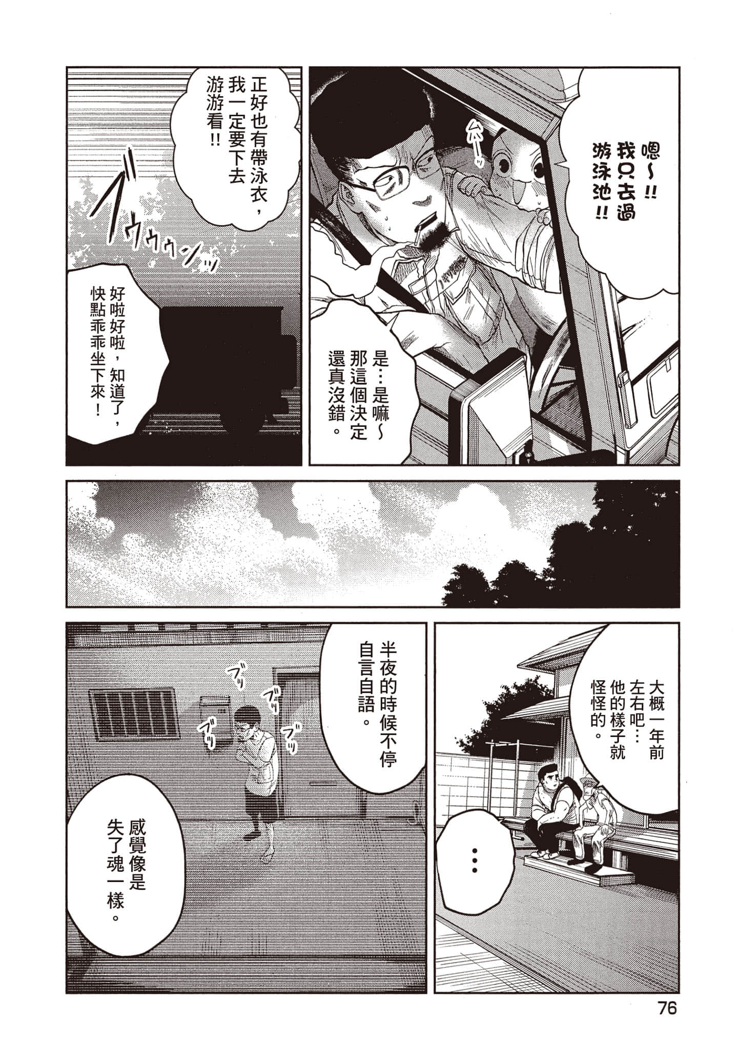 Page 77