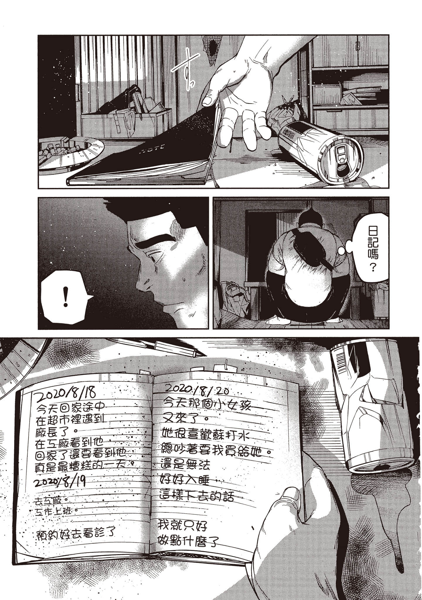 Page 80