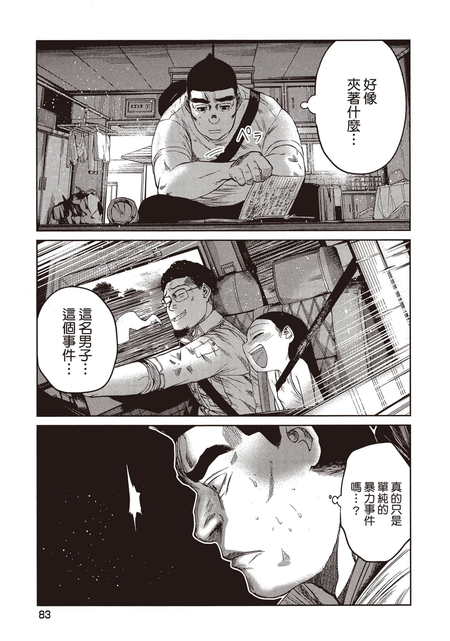 Page 84
