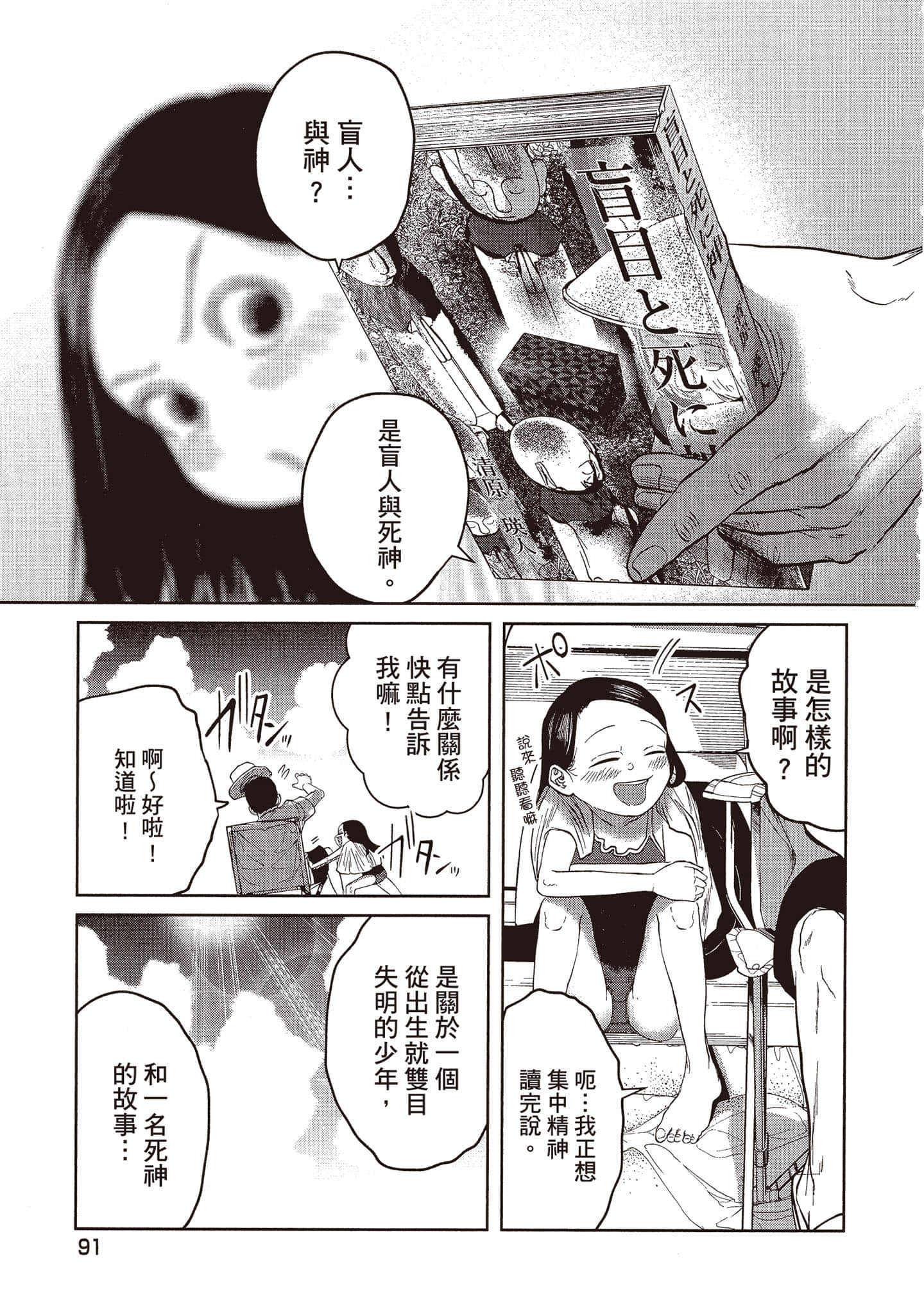 Page 92