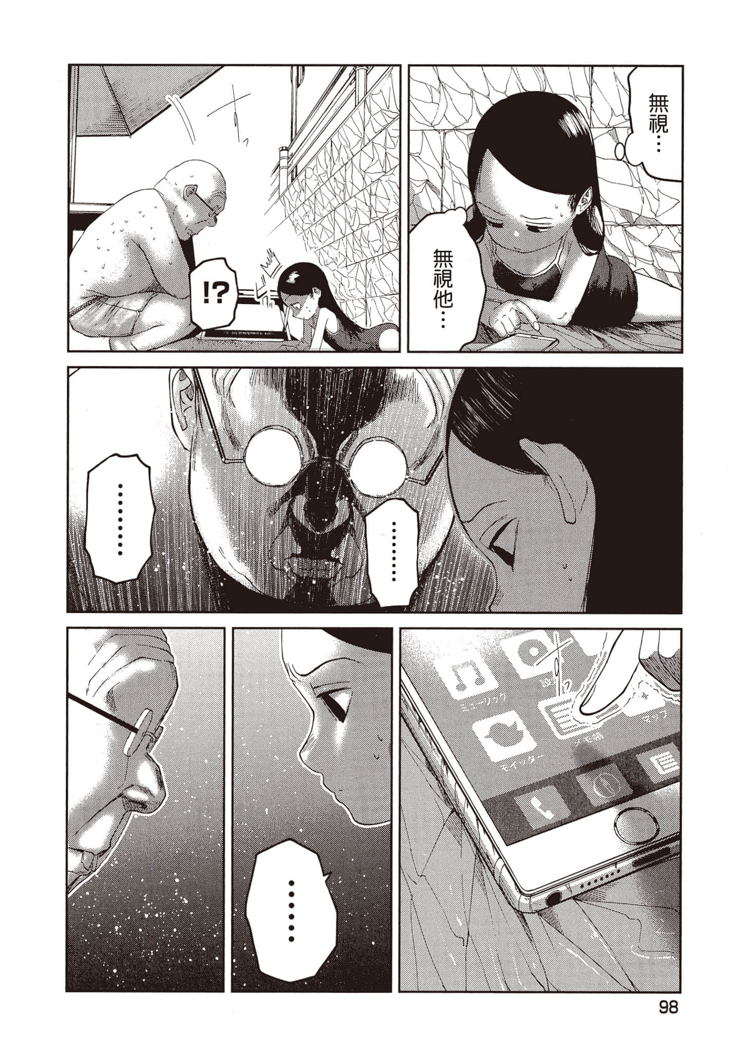 Page 99