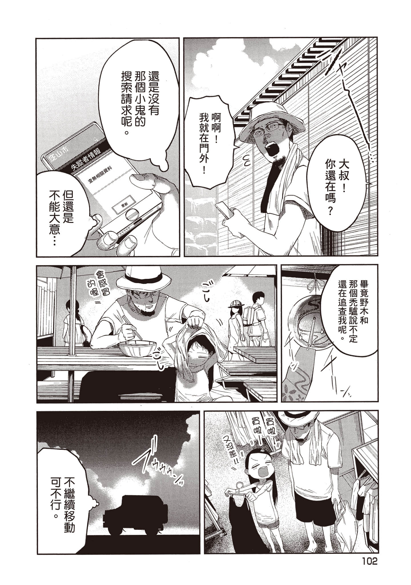 Page 103