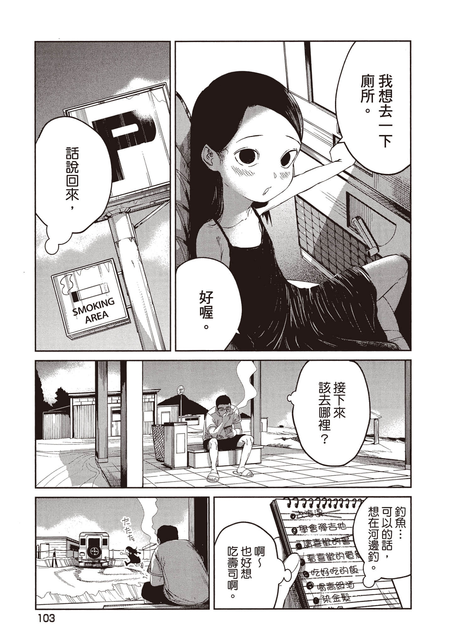 Page 104