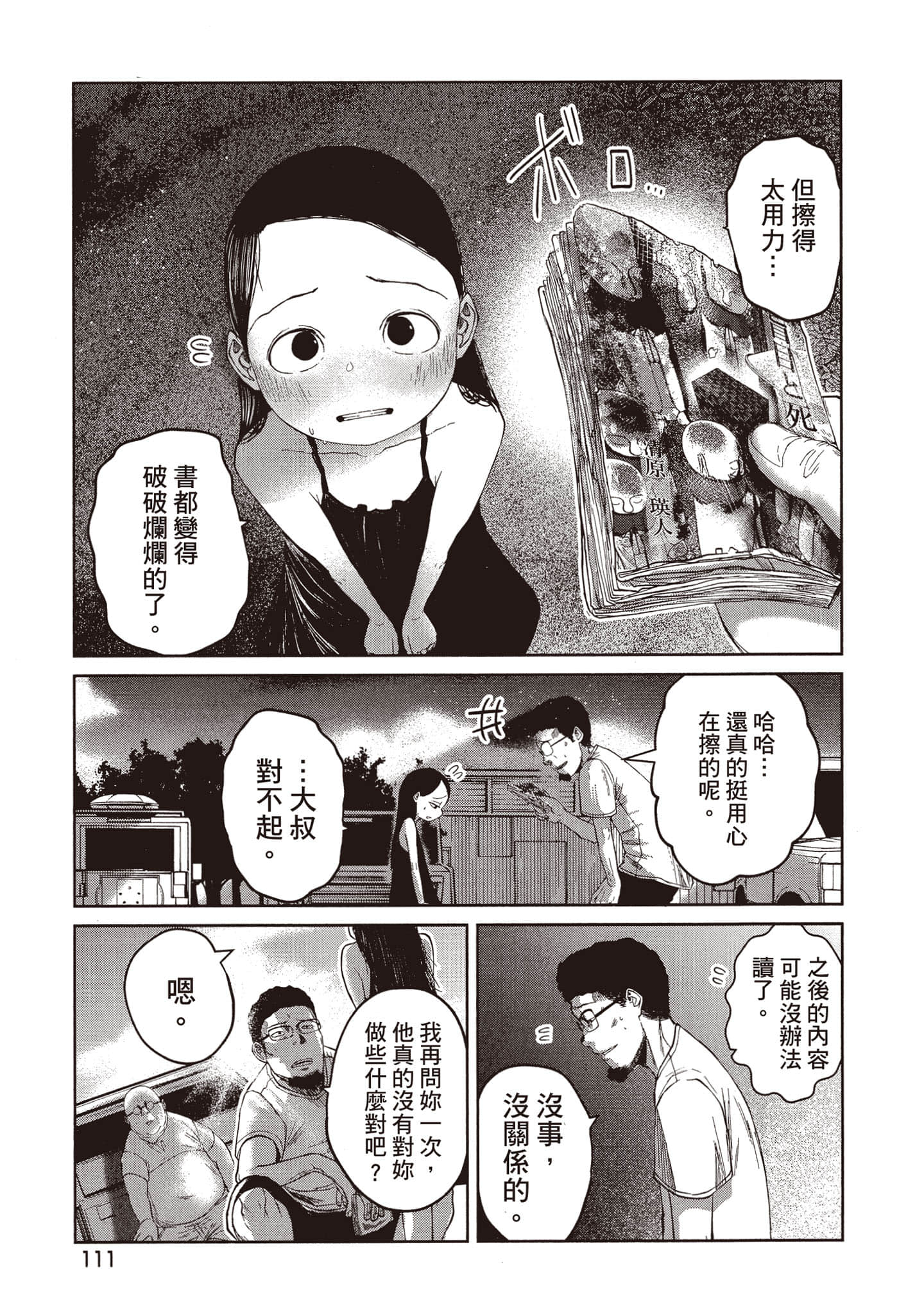 Page 112