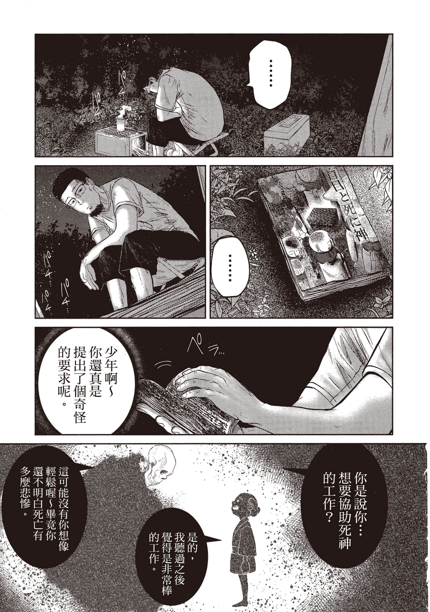 Page 118