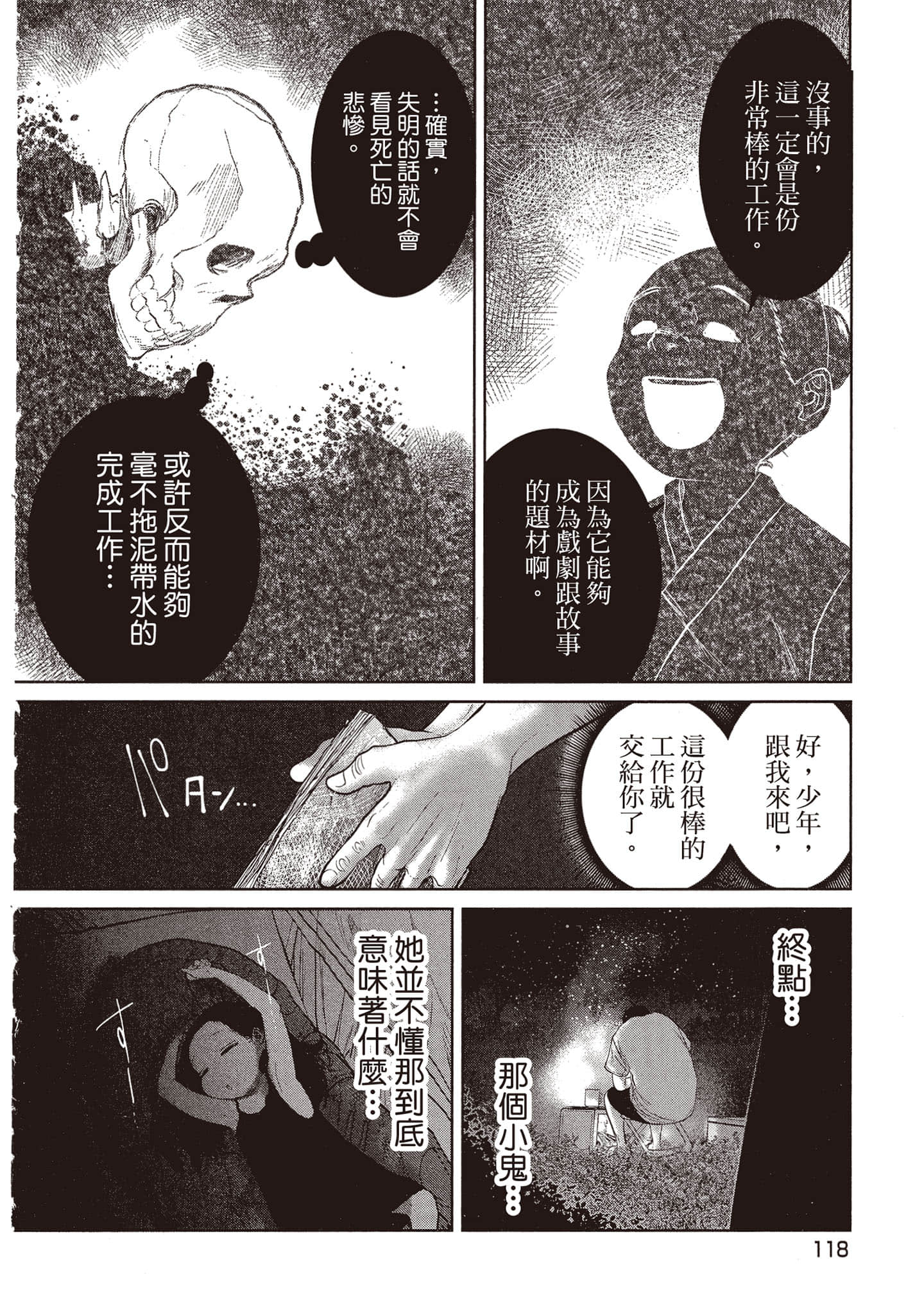Page 119