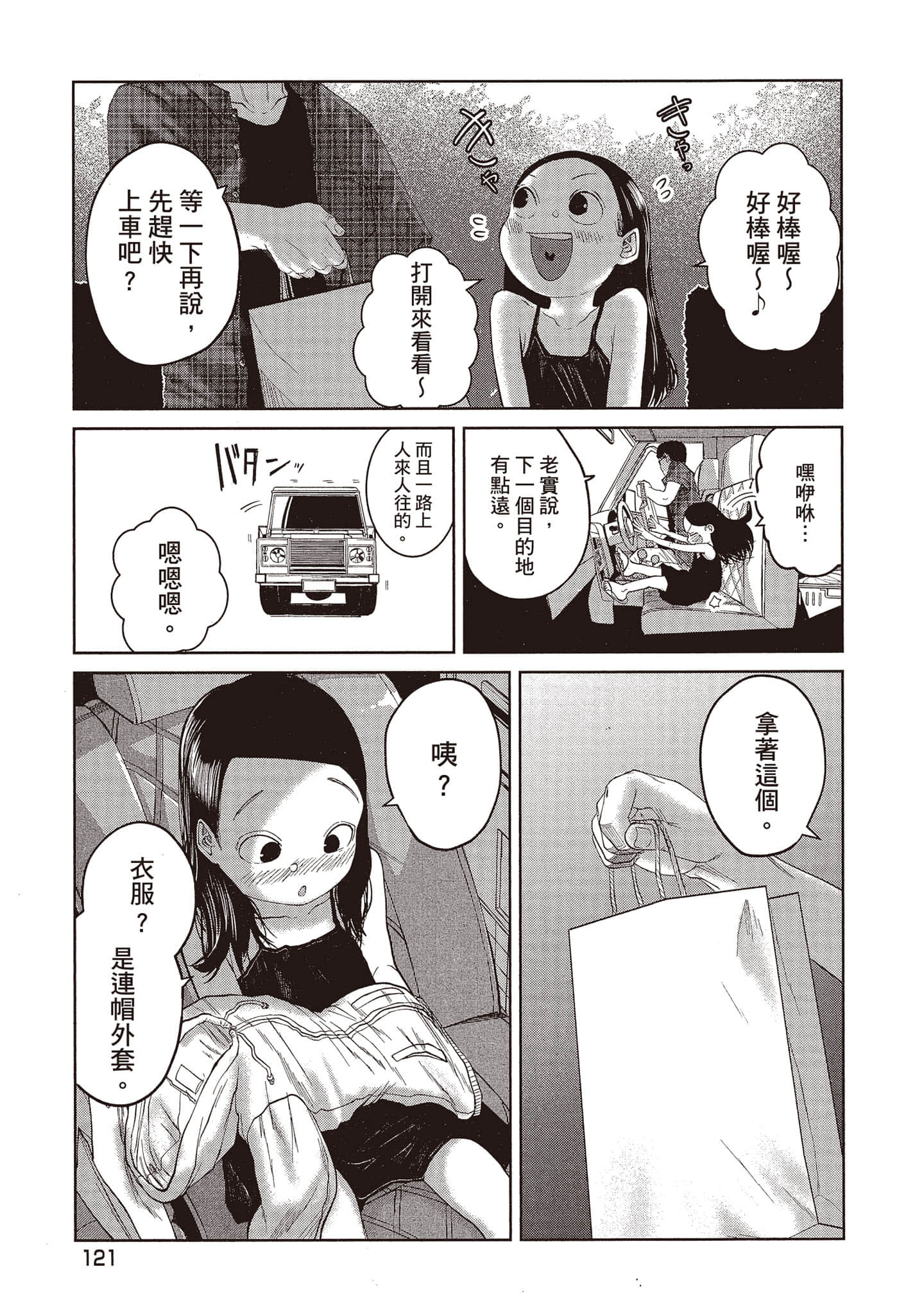 Page 122