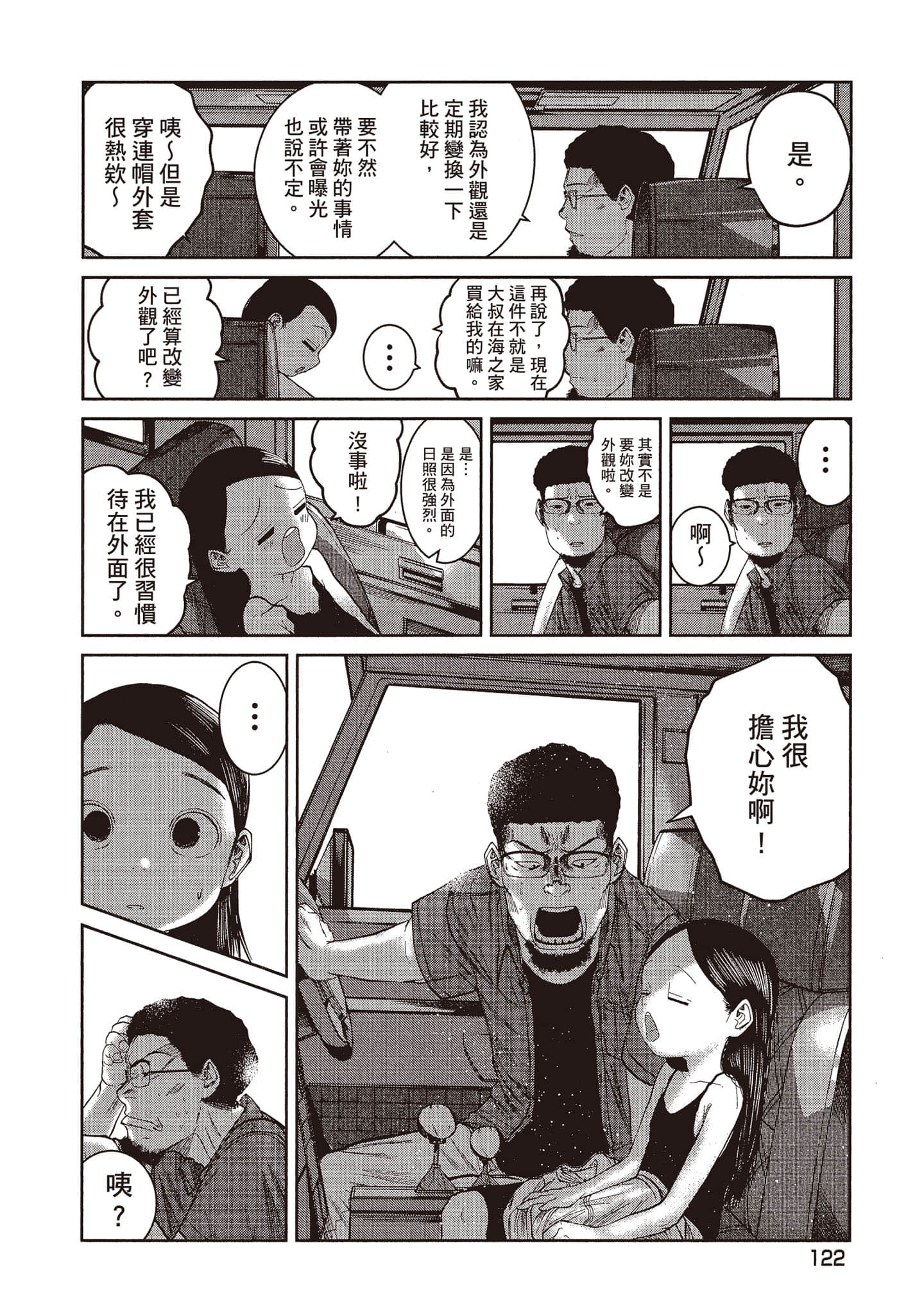 Page 123
