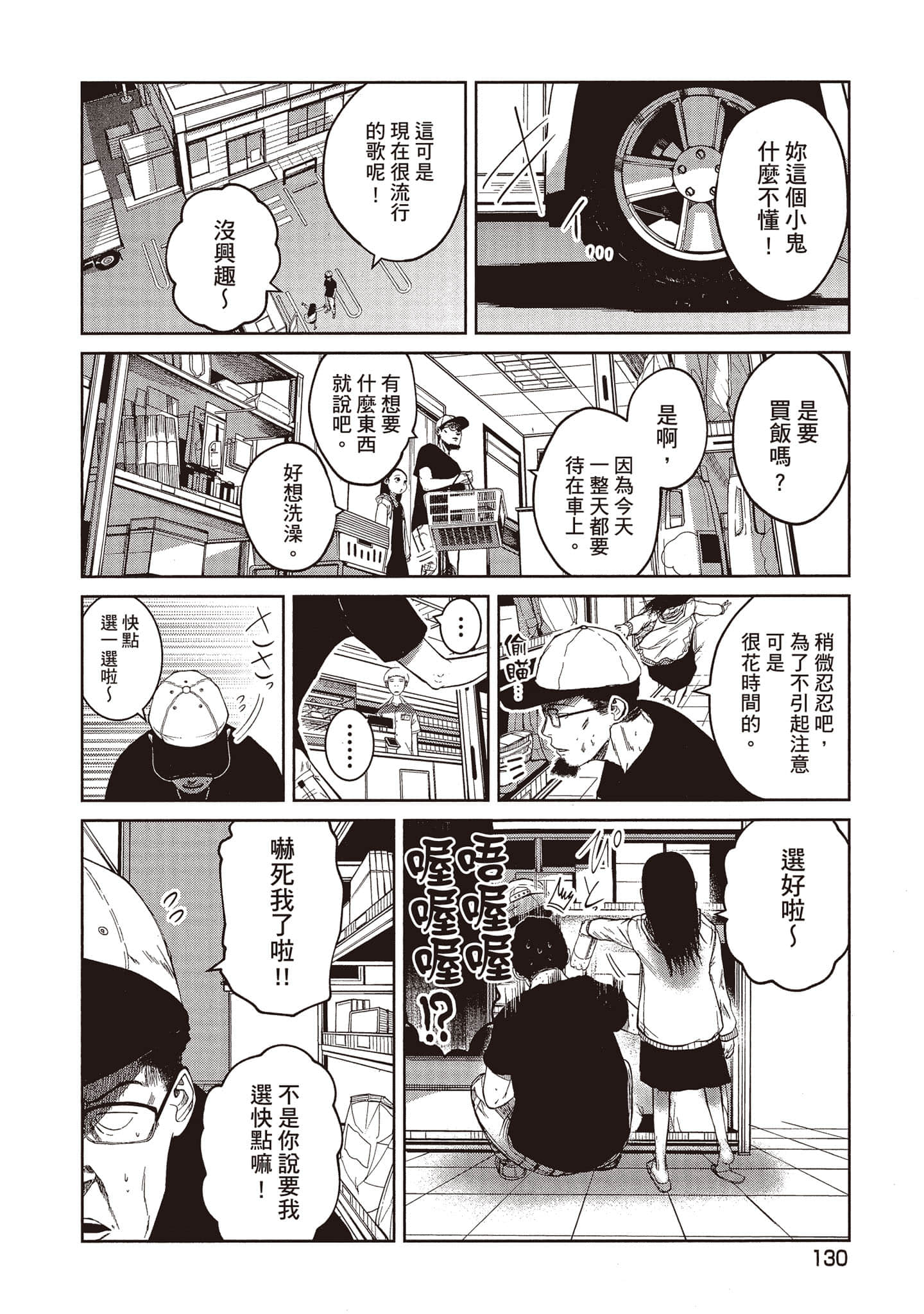 Page 131