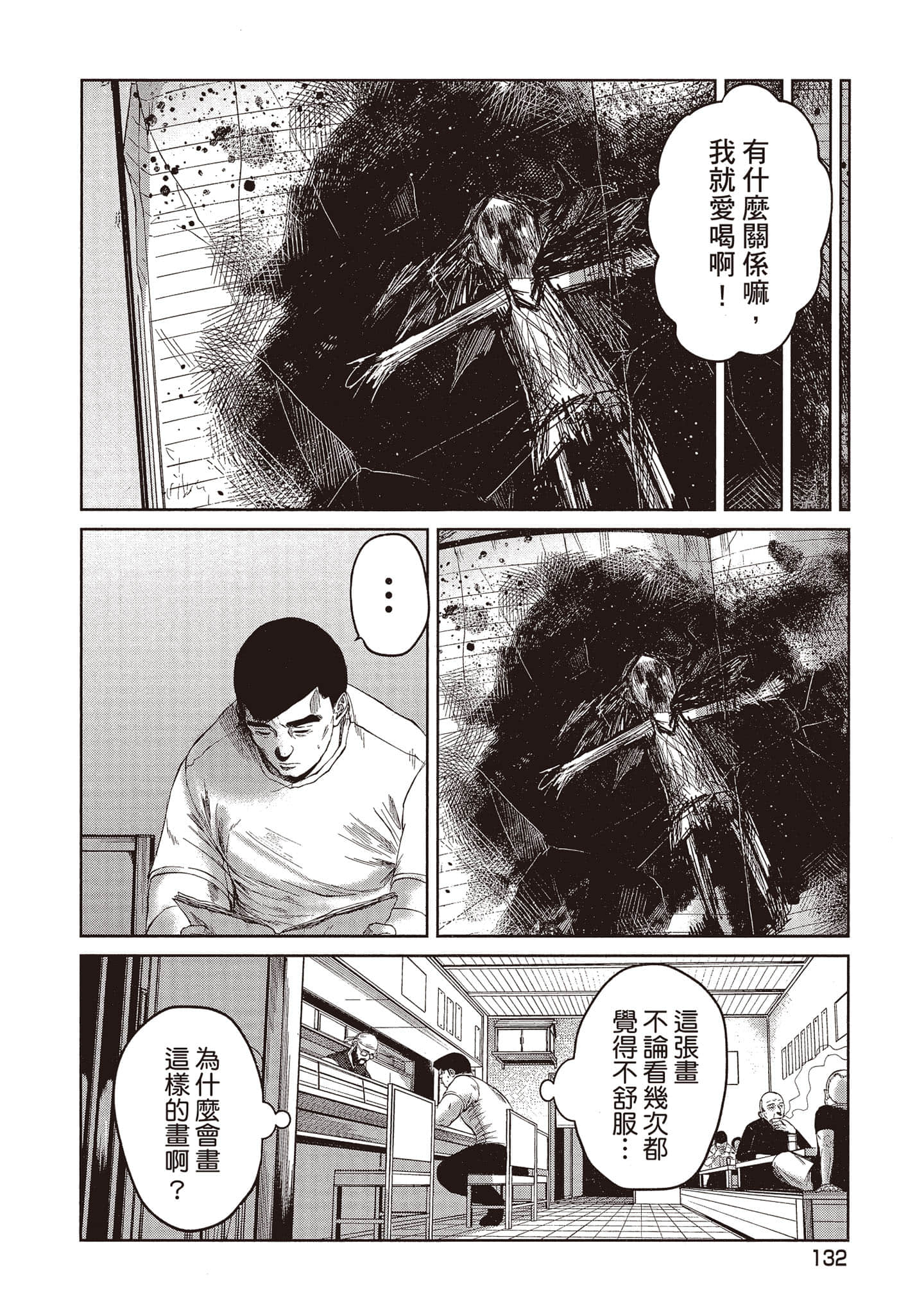 Page 133