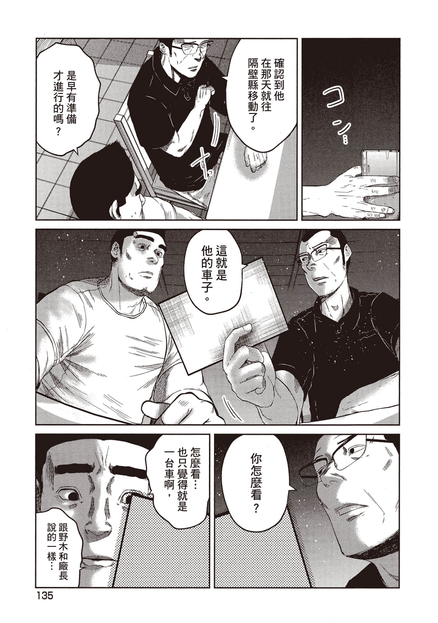 Page 136