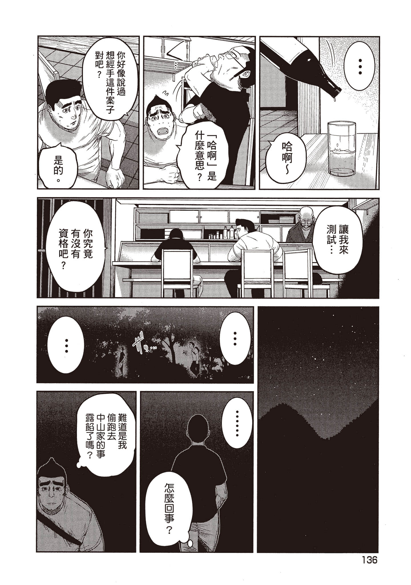 Page 137