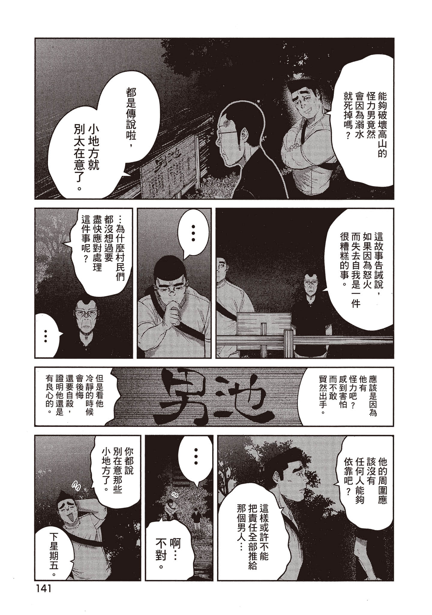 Page 142