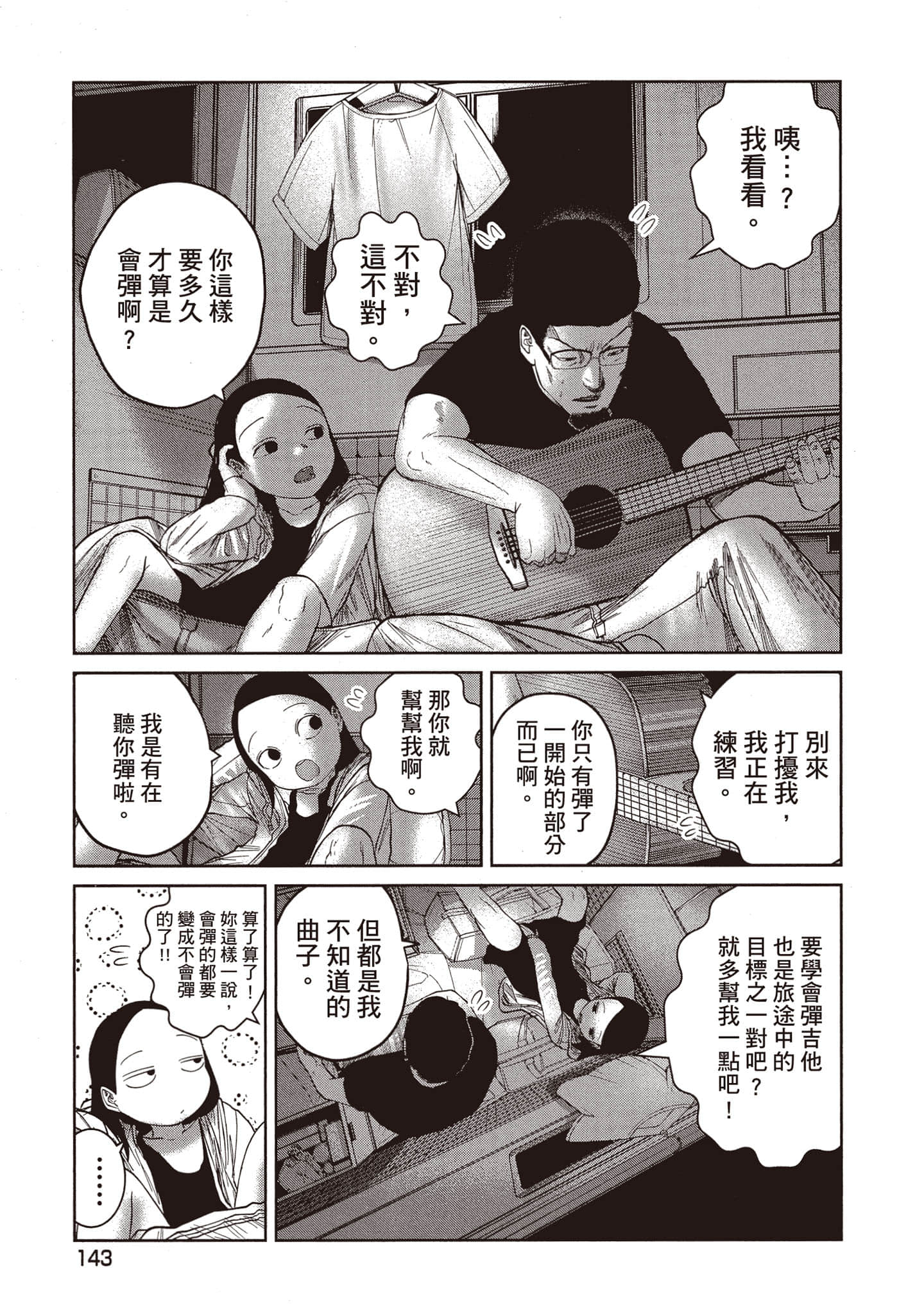 Page 144