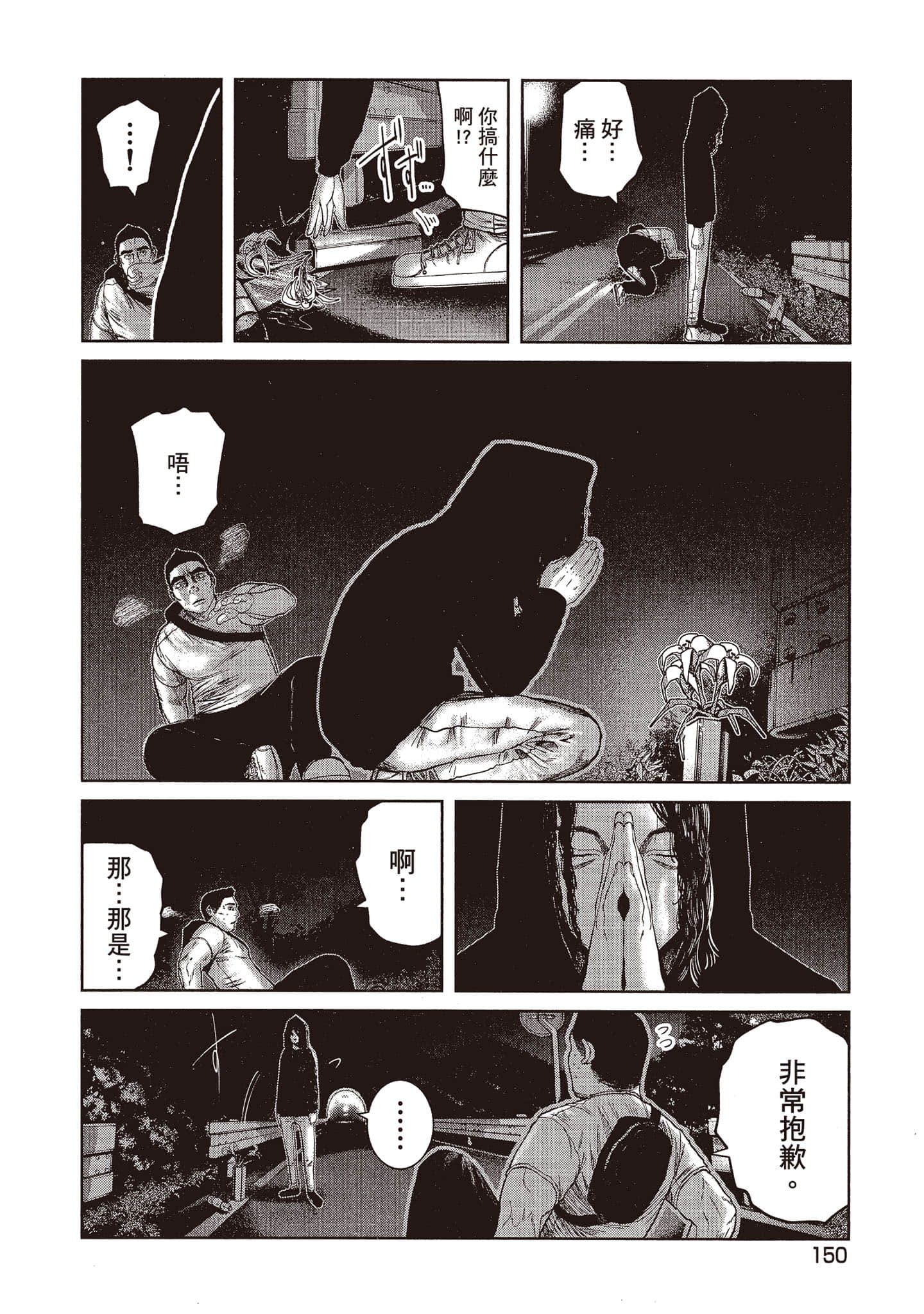 Page 151