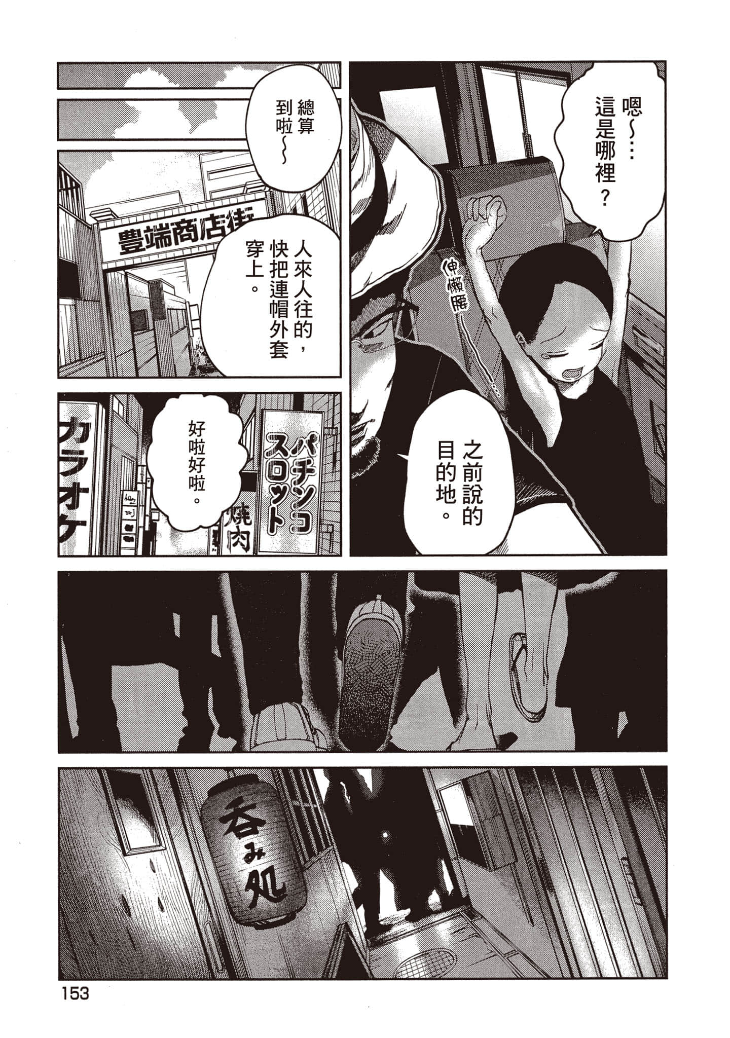 Page 154