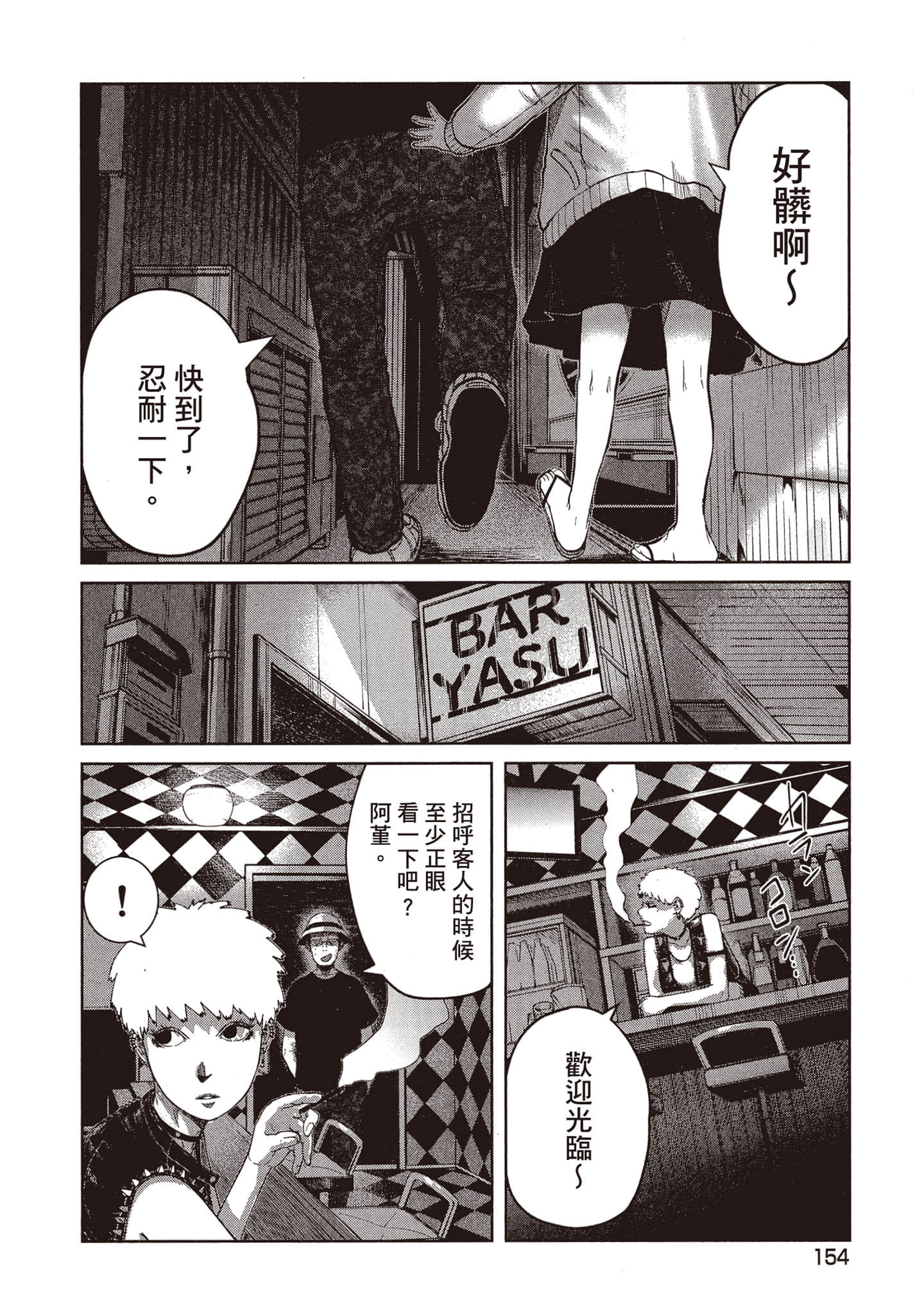 Page 155