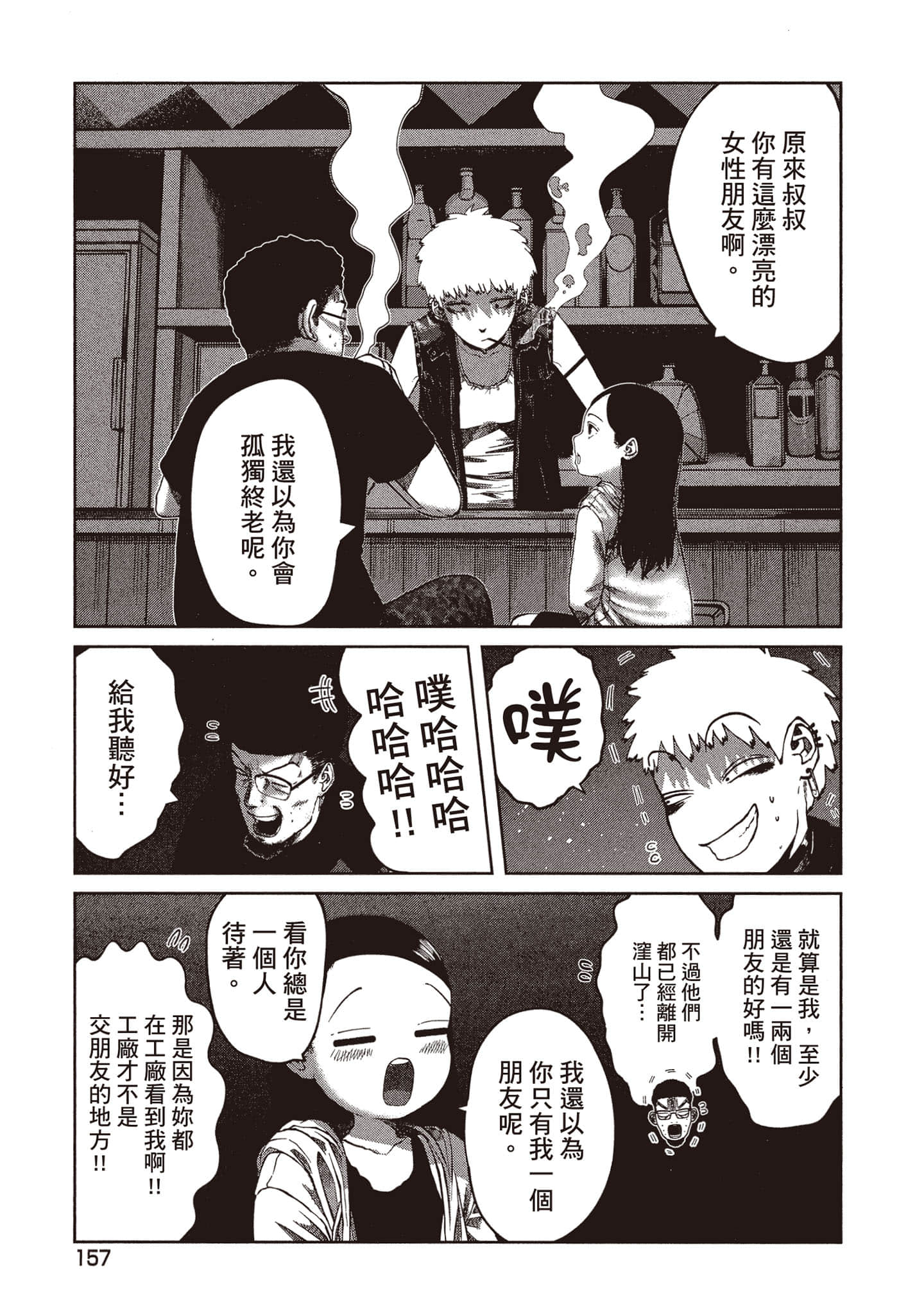 Page 158