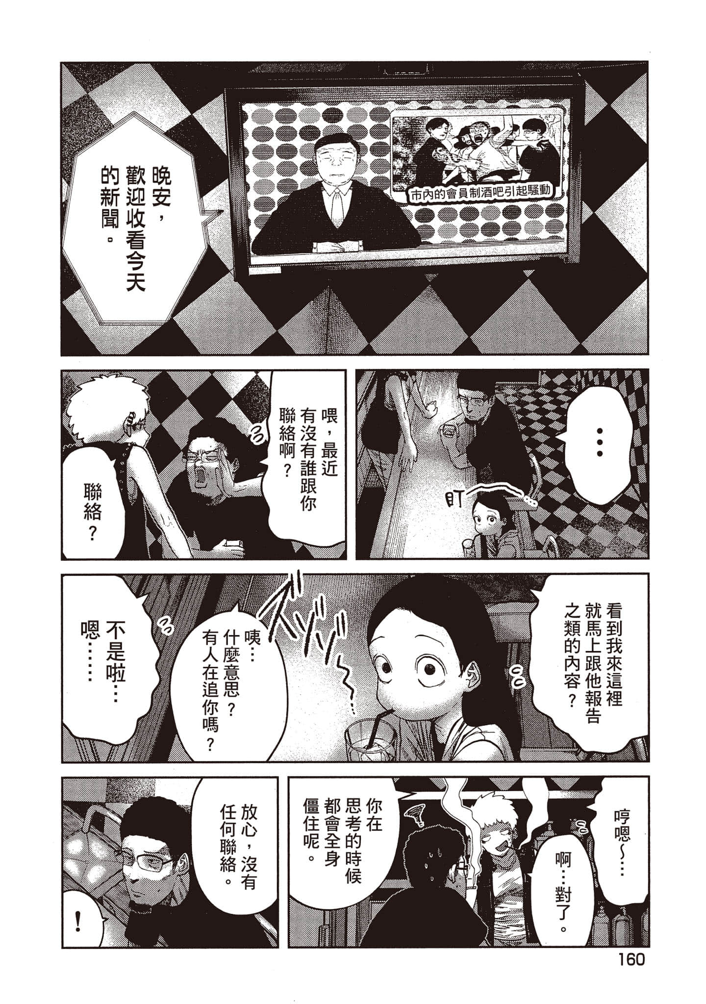 Page 161