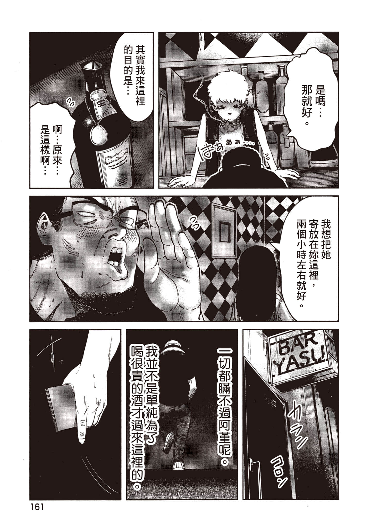 Page 162