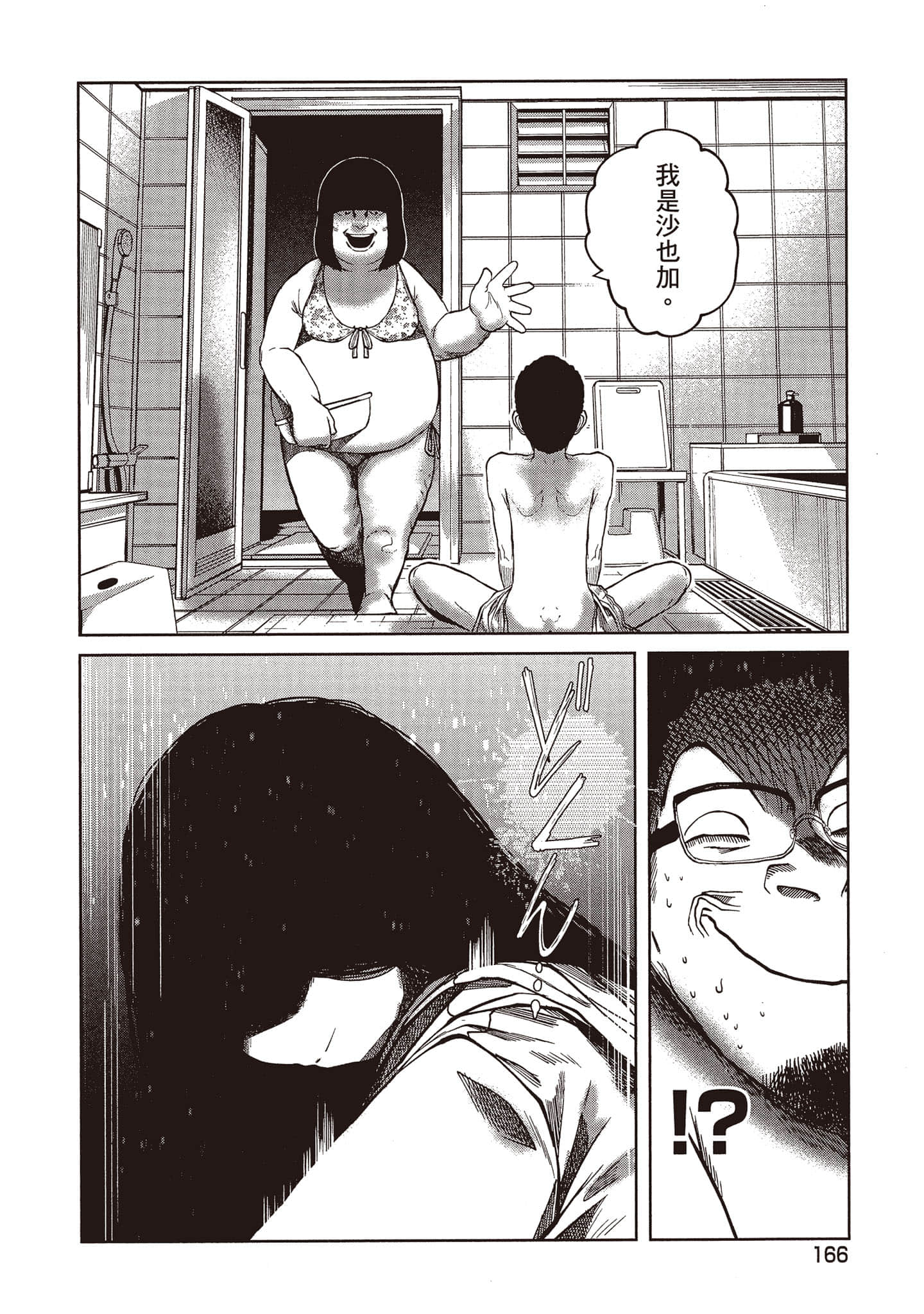 Page 167