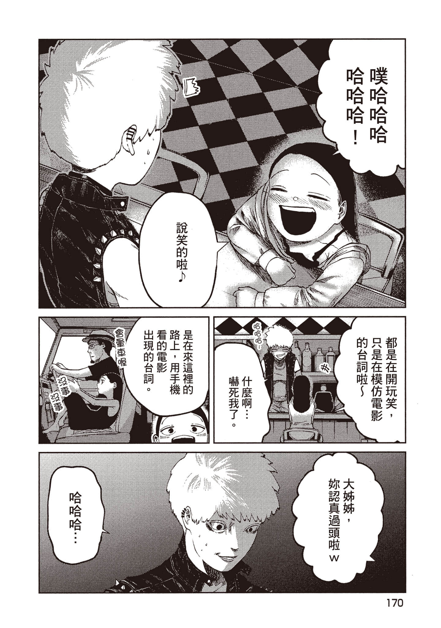 Page 171