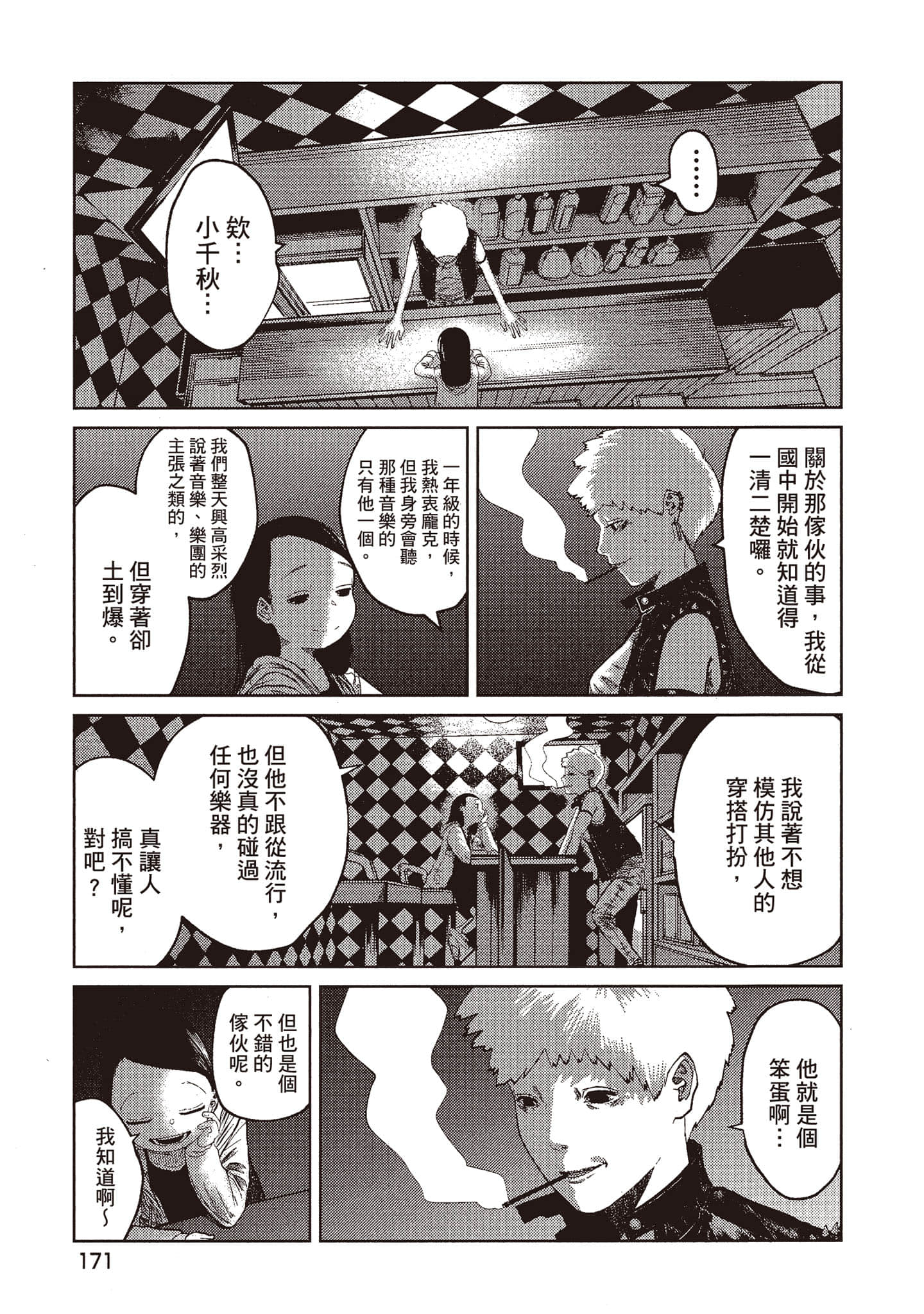 Page 172