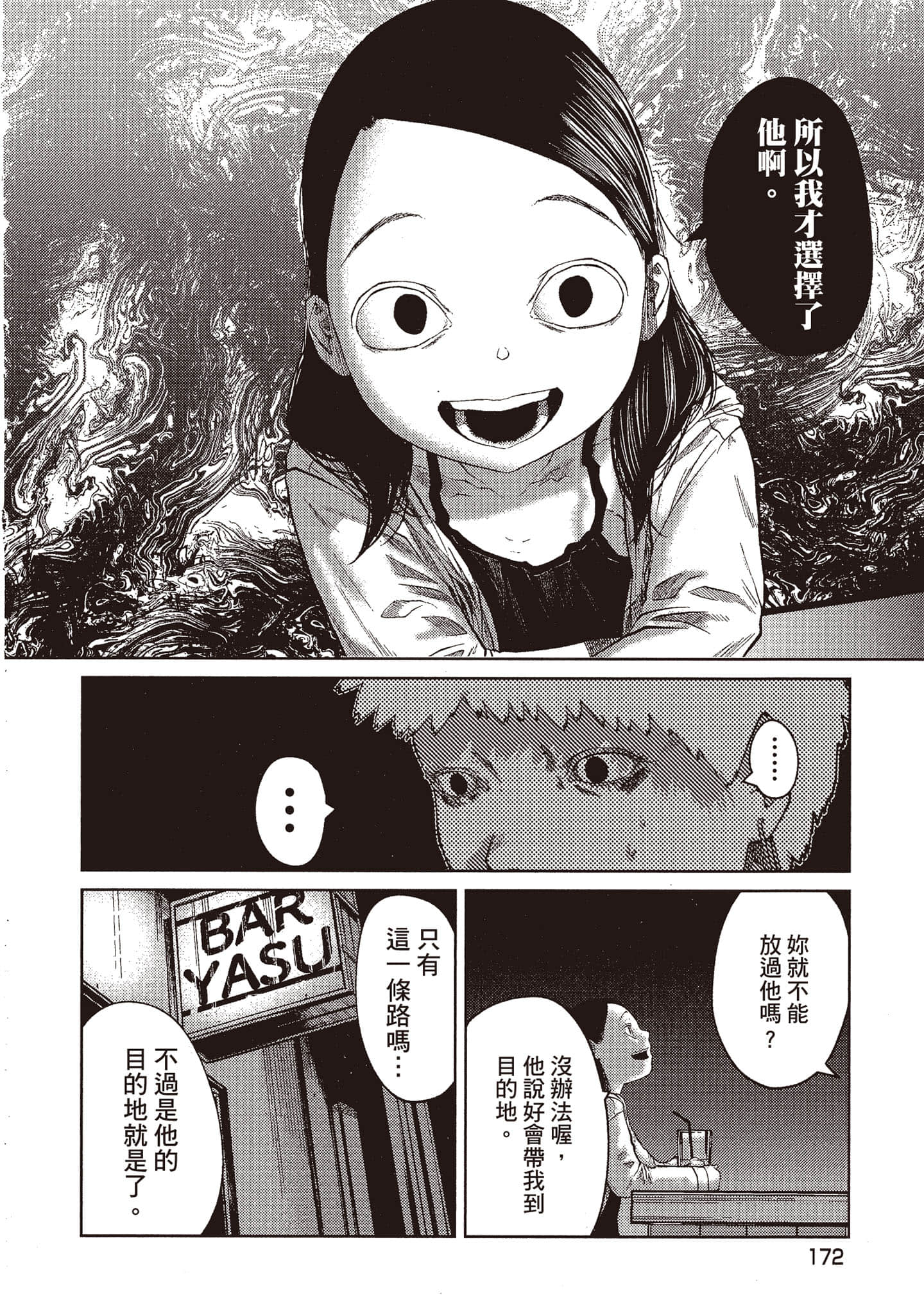 Page 173