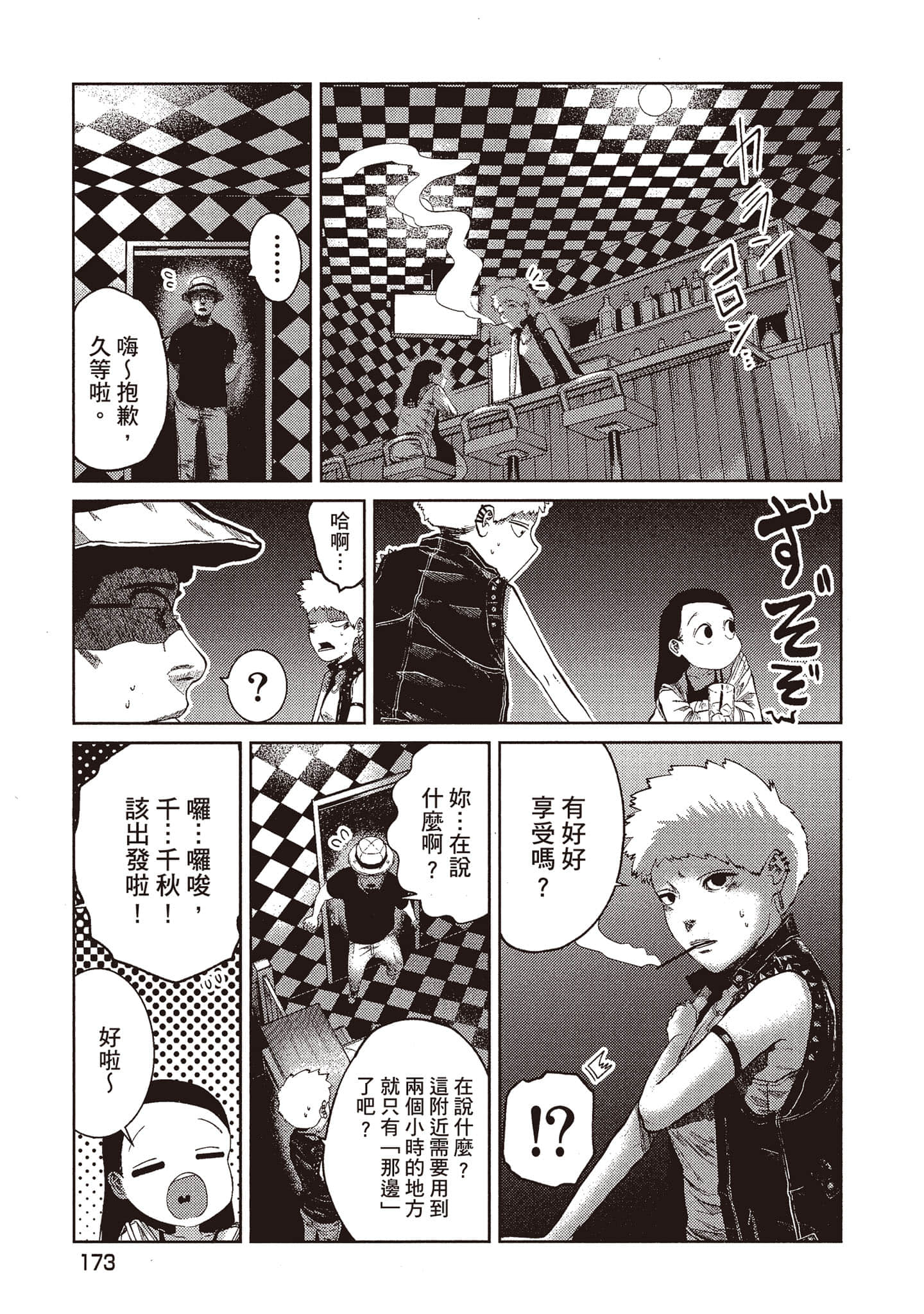 Page 174