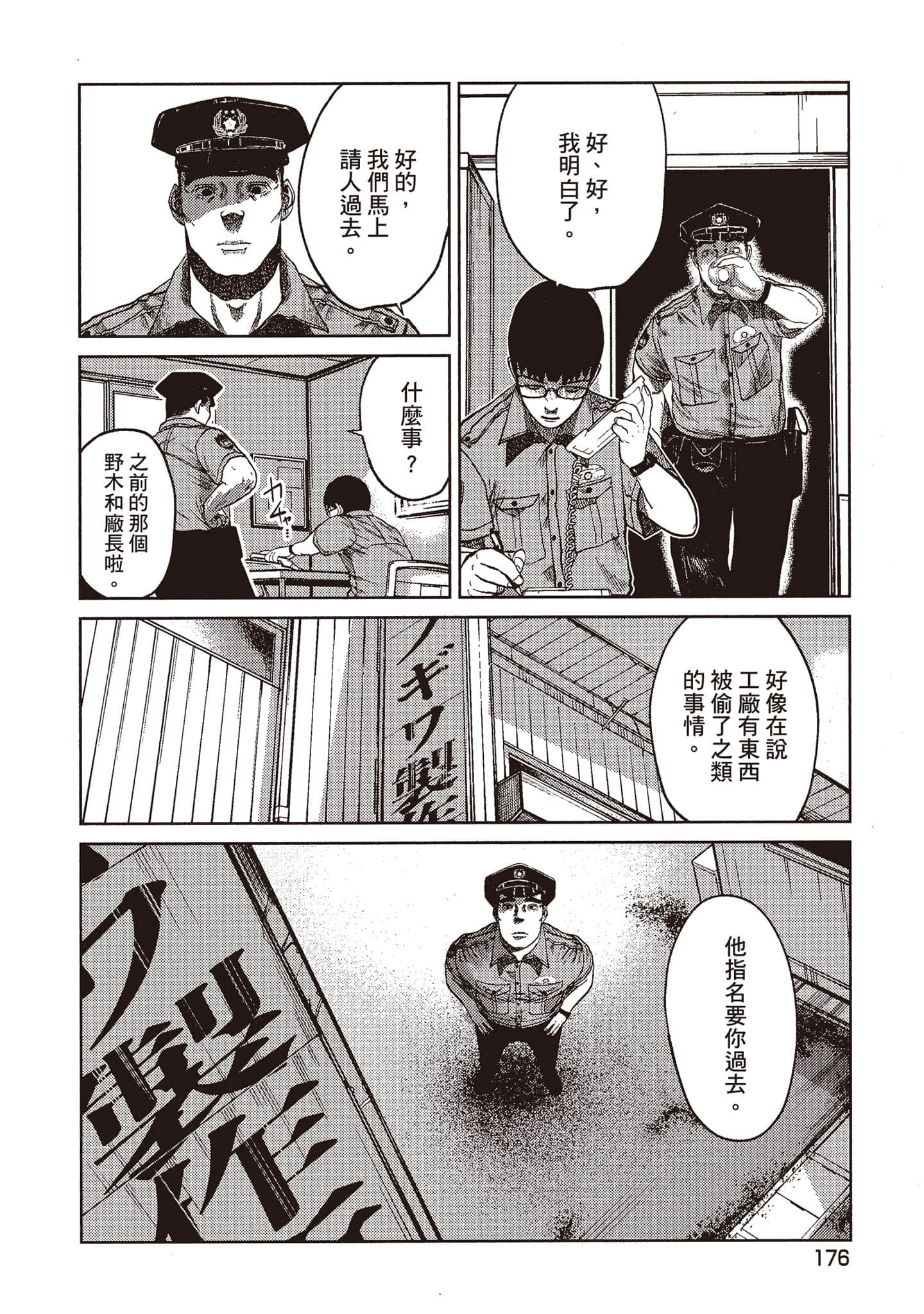 Page 177