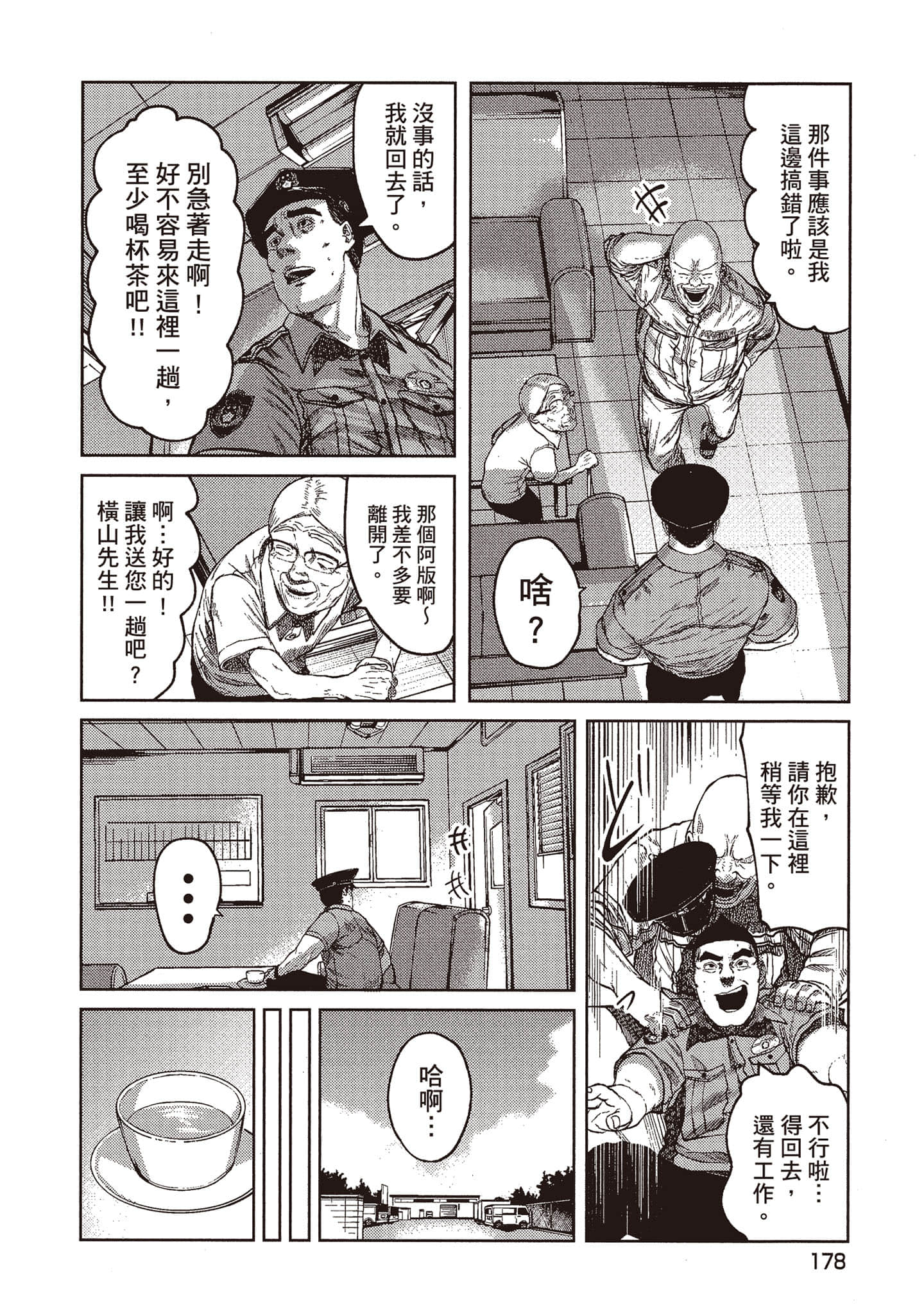 Page 179