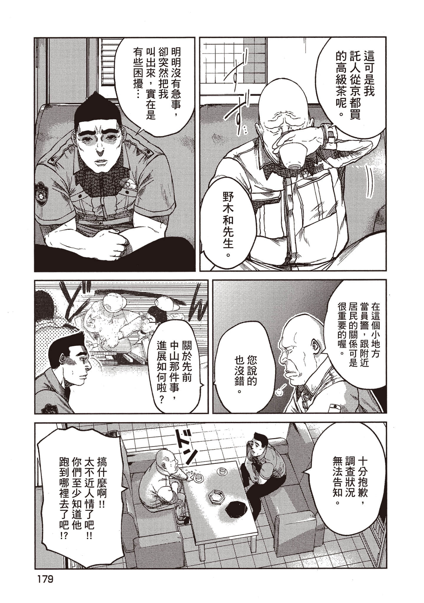 Page 180