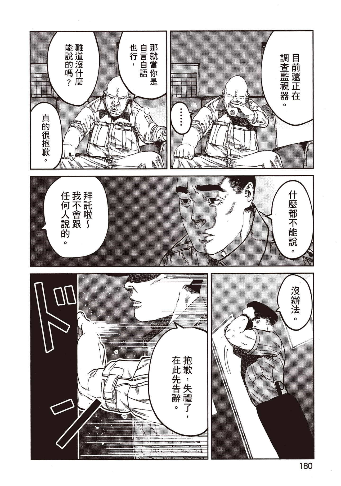 Page 181