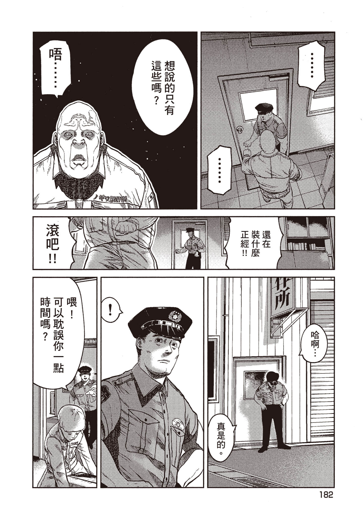 Page 183