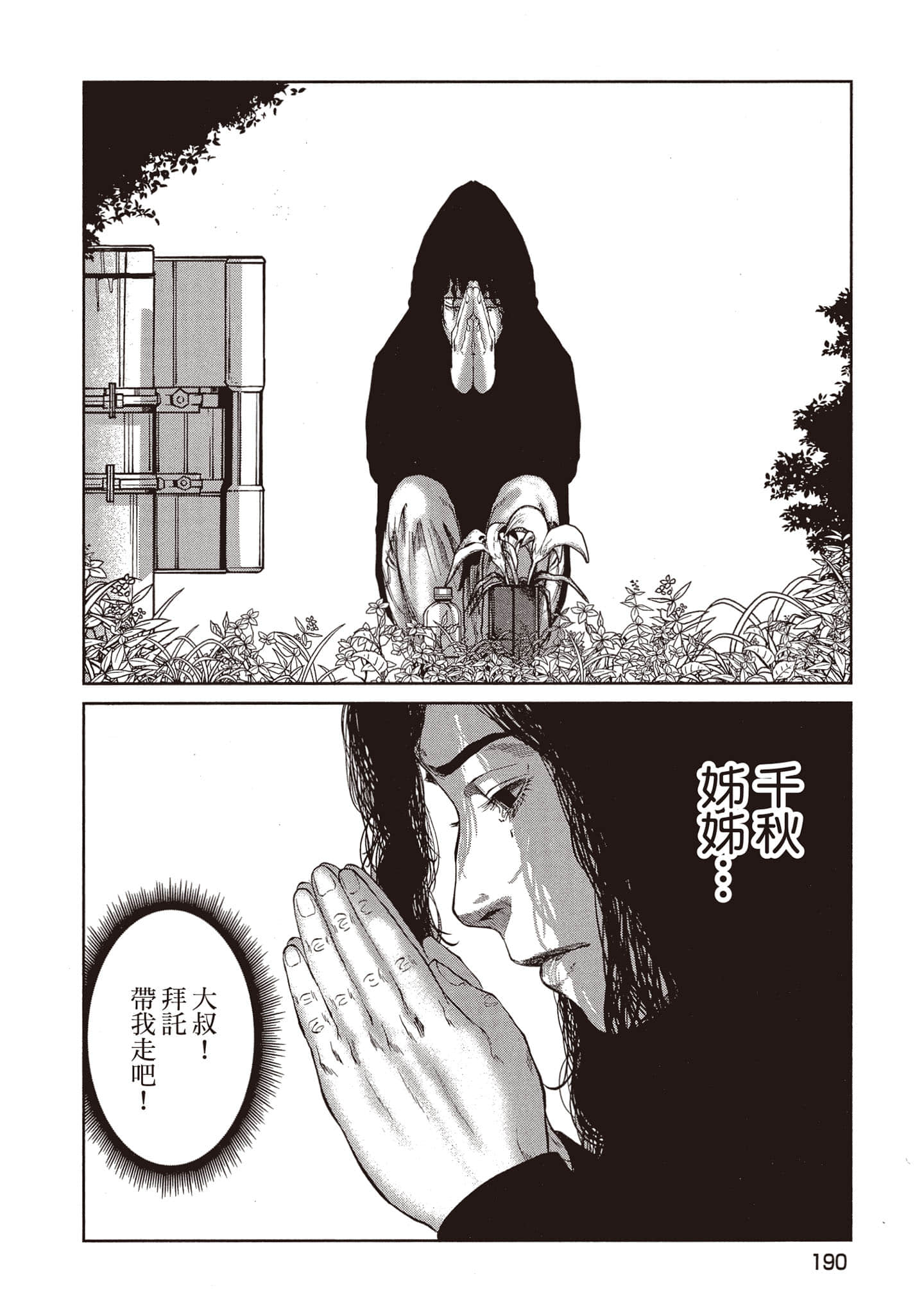 Page 191